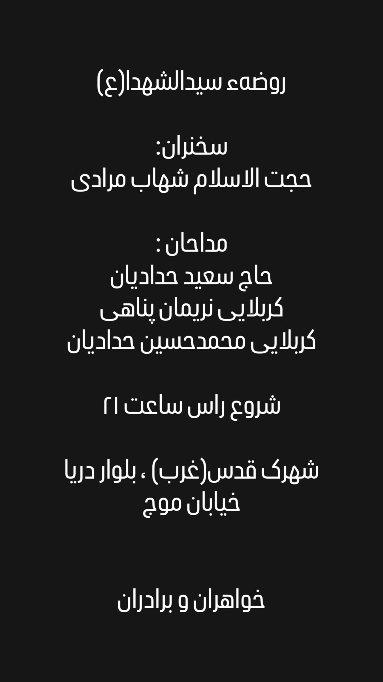  جدید ترین استوری اینستاگرام محمدحسين حداديان