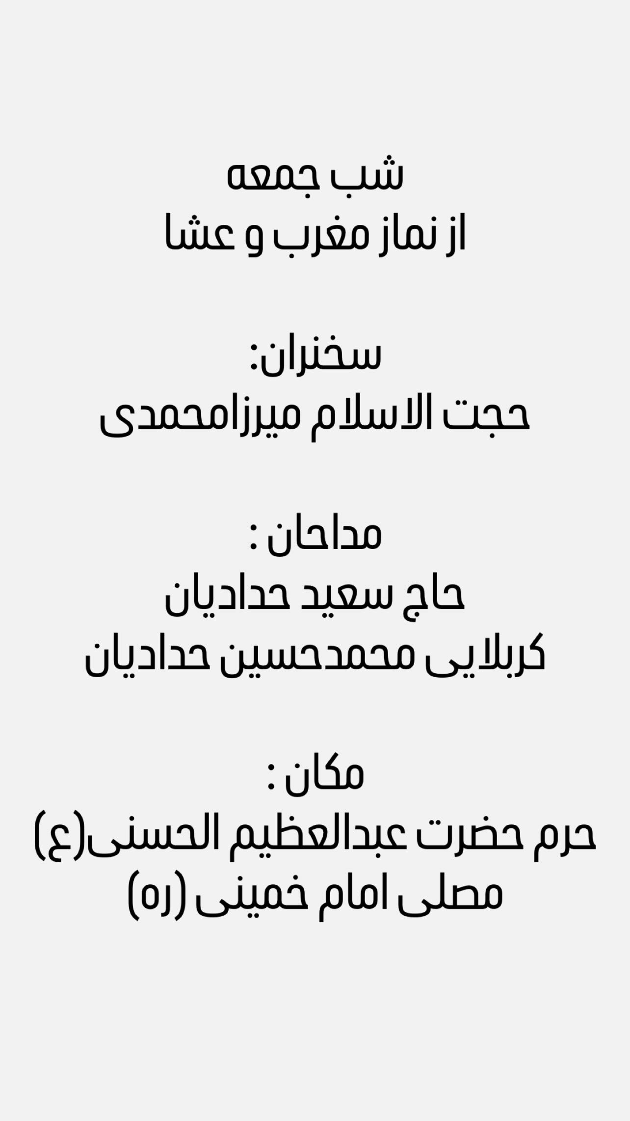  جدید ترین استوری اینستاگرام محمدحسين حداديان