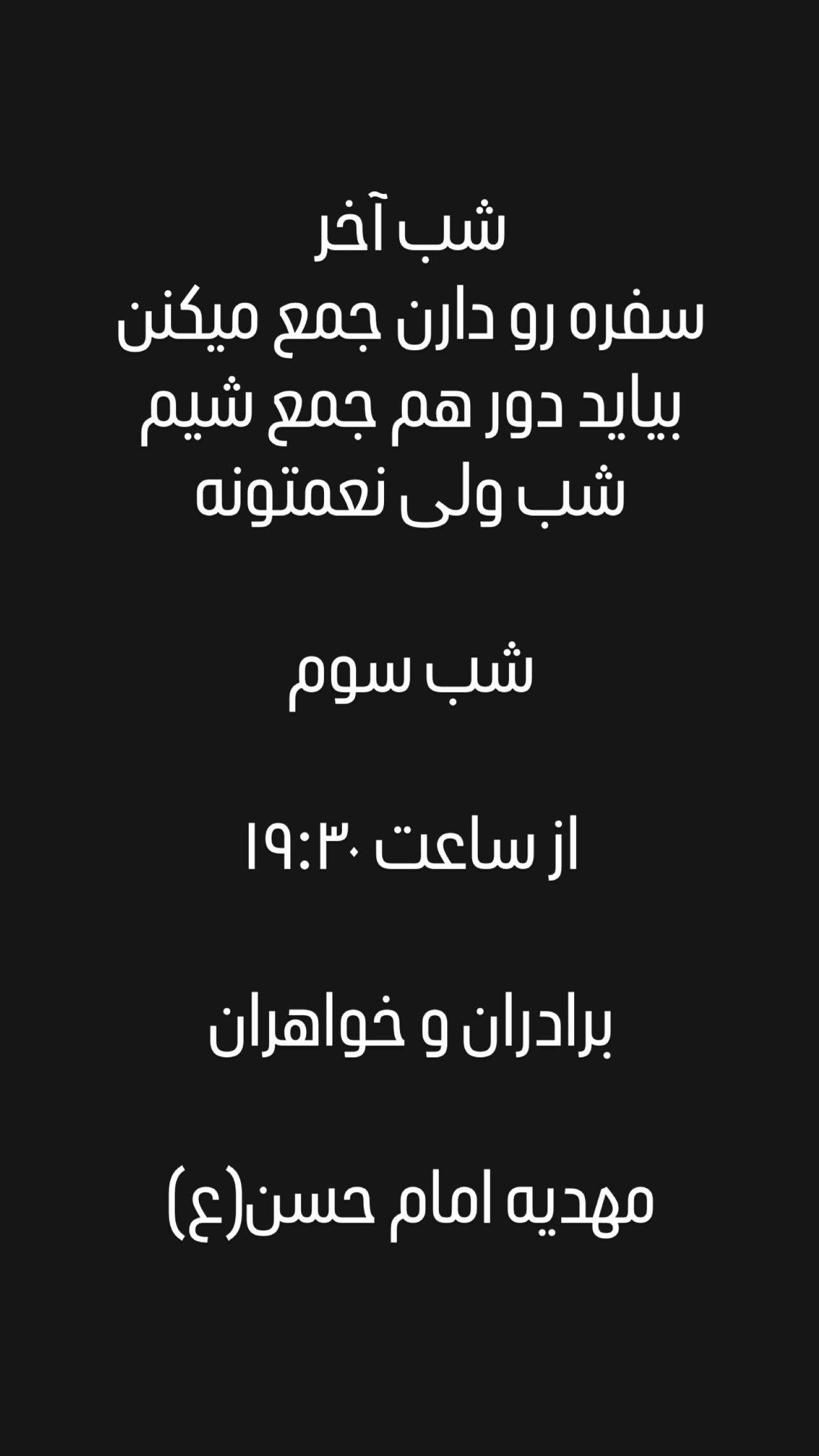  جدید ترین استوری اینستاگرام محمدحسين حداديان