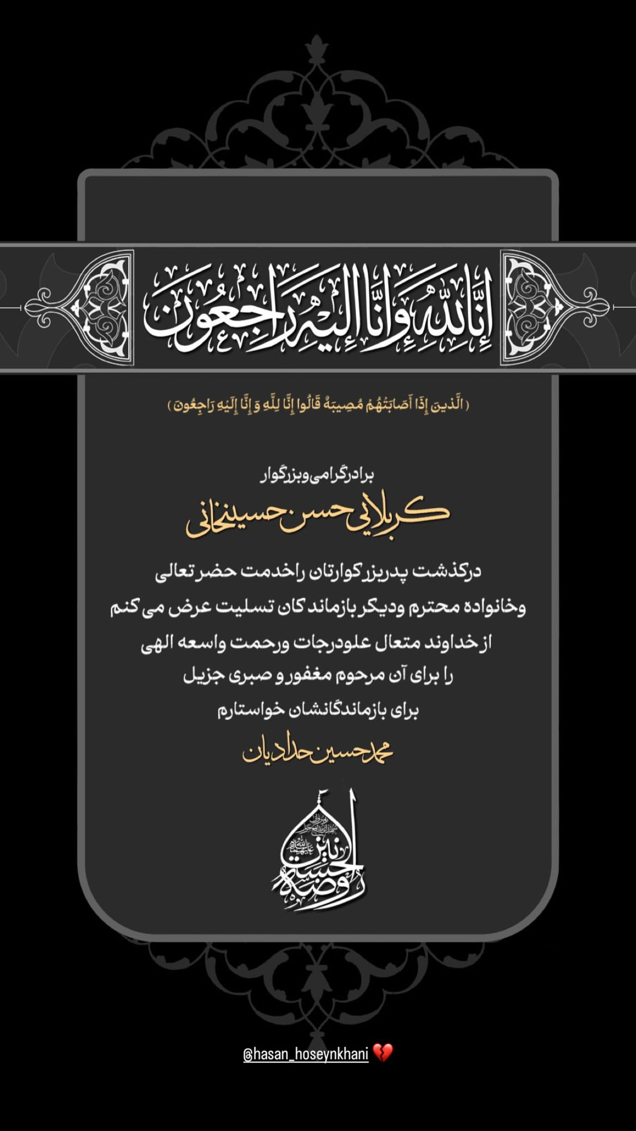  جدید ترین استوری اینستاگرام محمدحسين حداديان