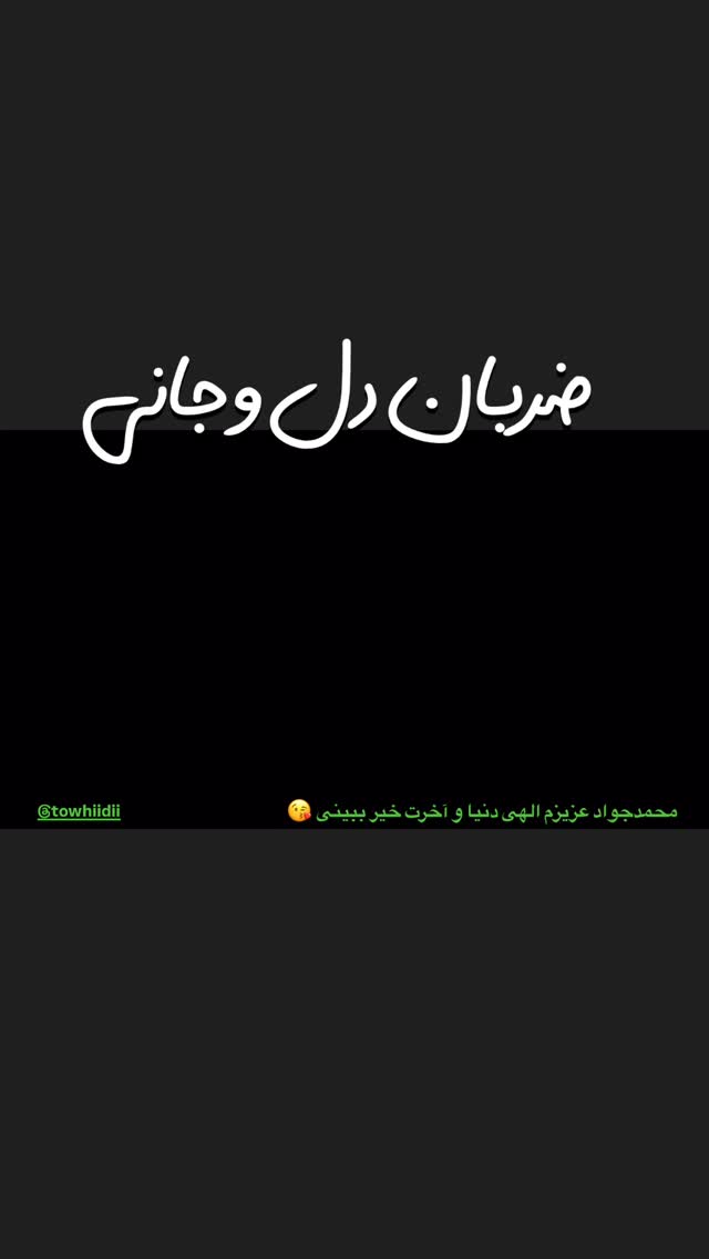  جدید ترین استوری اینستاگرام محمدحسين حداديان