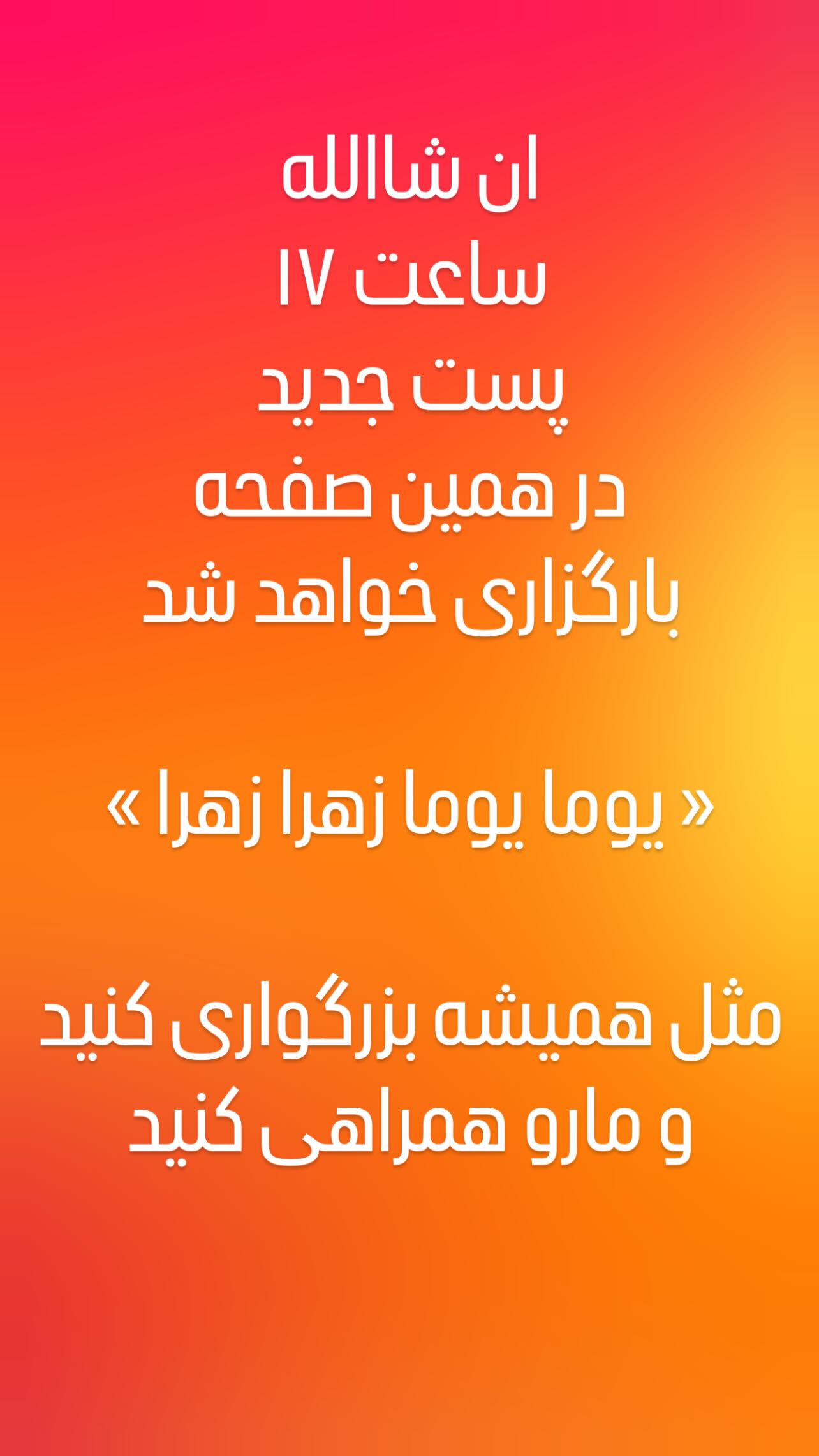  جدید ترین استوری اینستاگرام محمدحسين حداديان