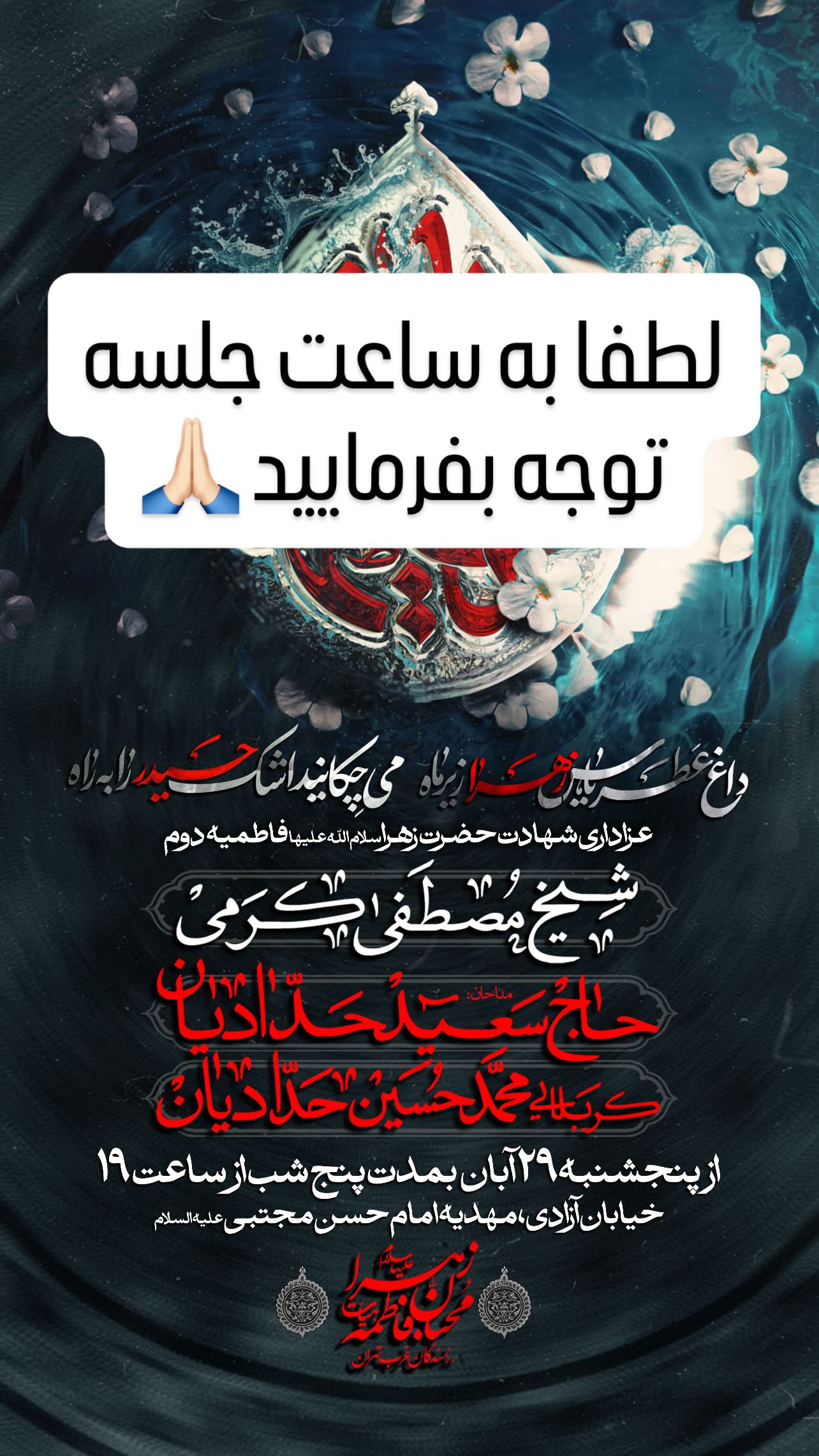  جدید ترین استوری اینستاگرام محمدحسين حداديان
