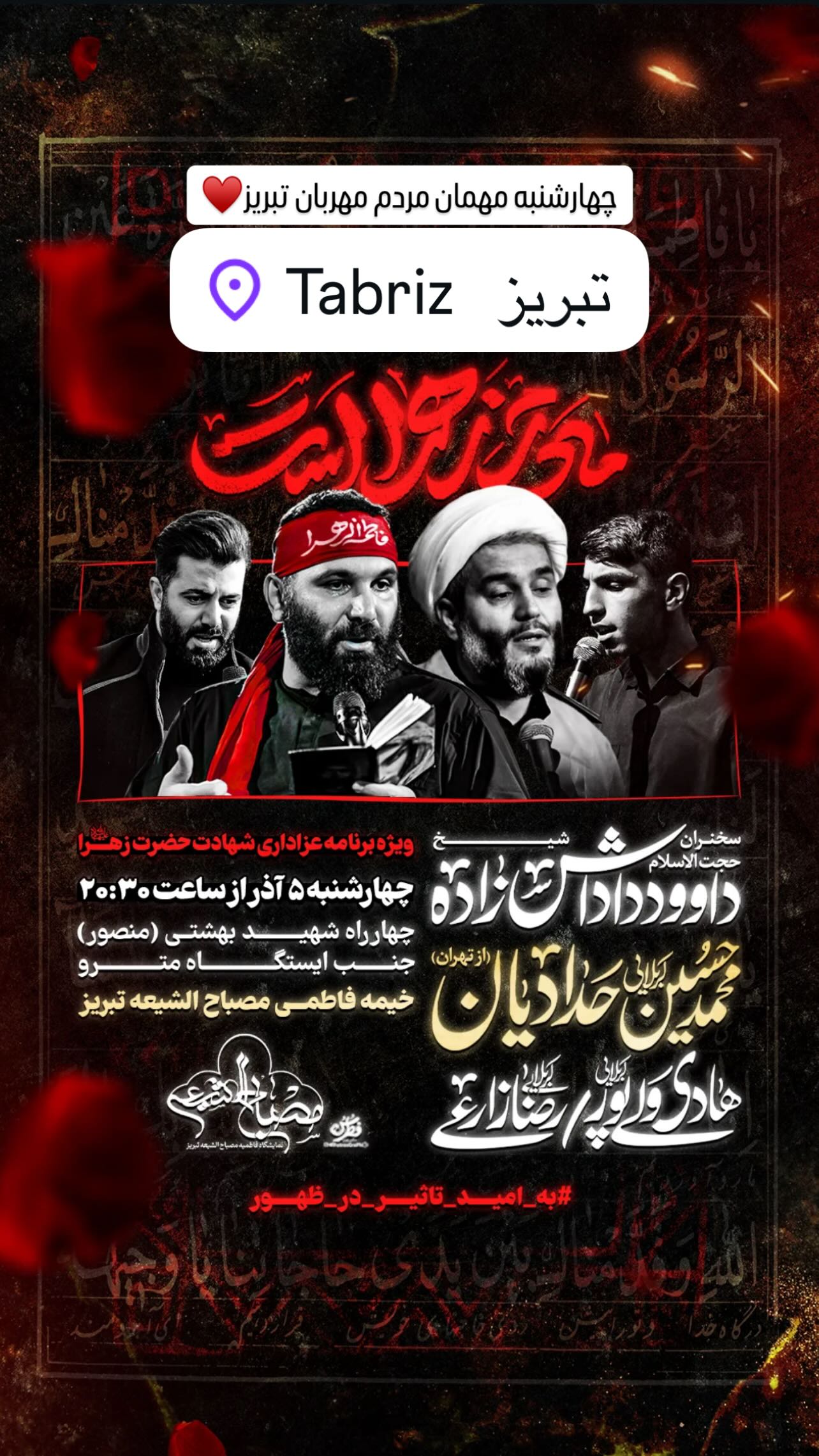  جدید ترین استوری اینستاگرام محمدحسين حداديان