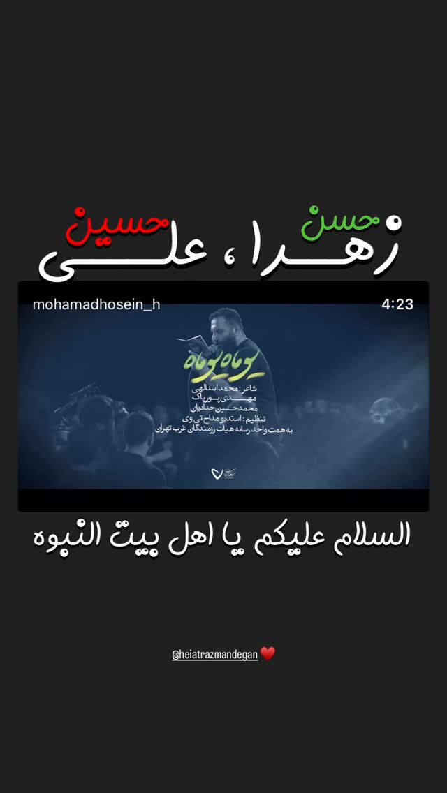  جدید ترین استوری اینستاگرام محمدحسين حداديان