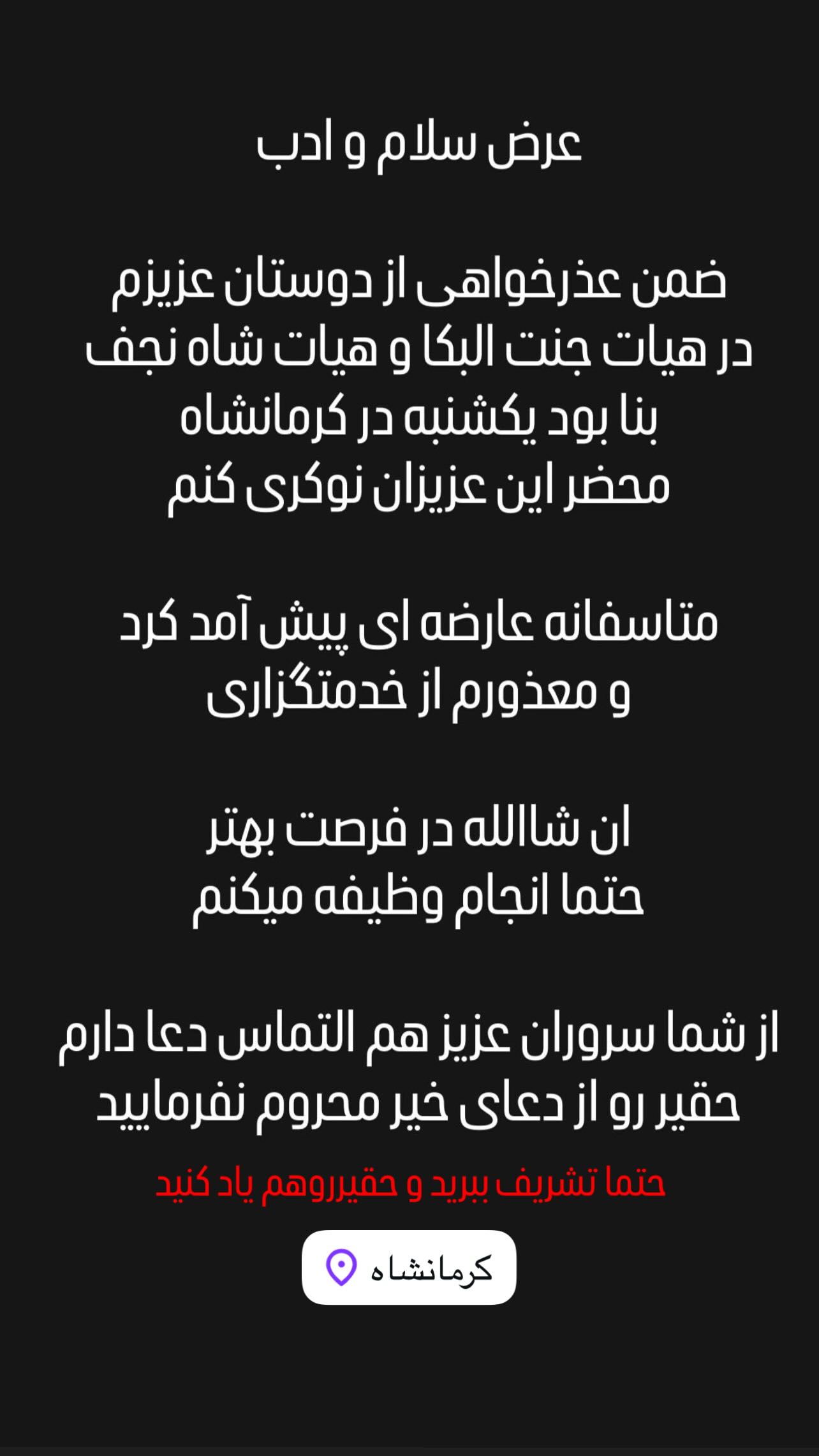  جدید ترین استوری اینستاگرام محمدحسين حداديان