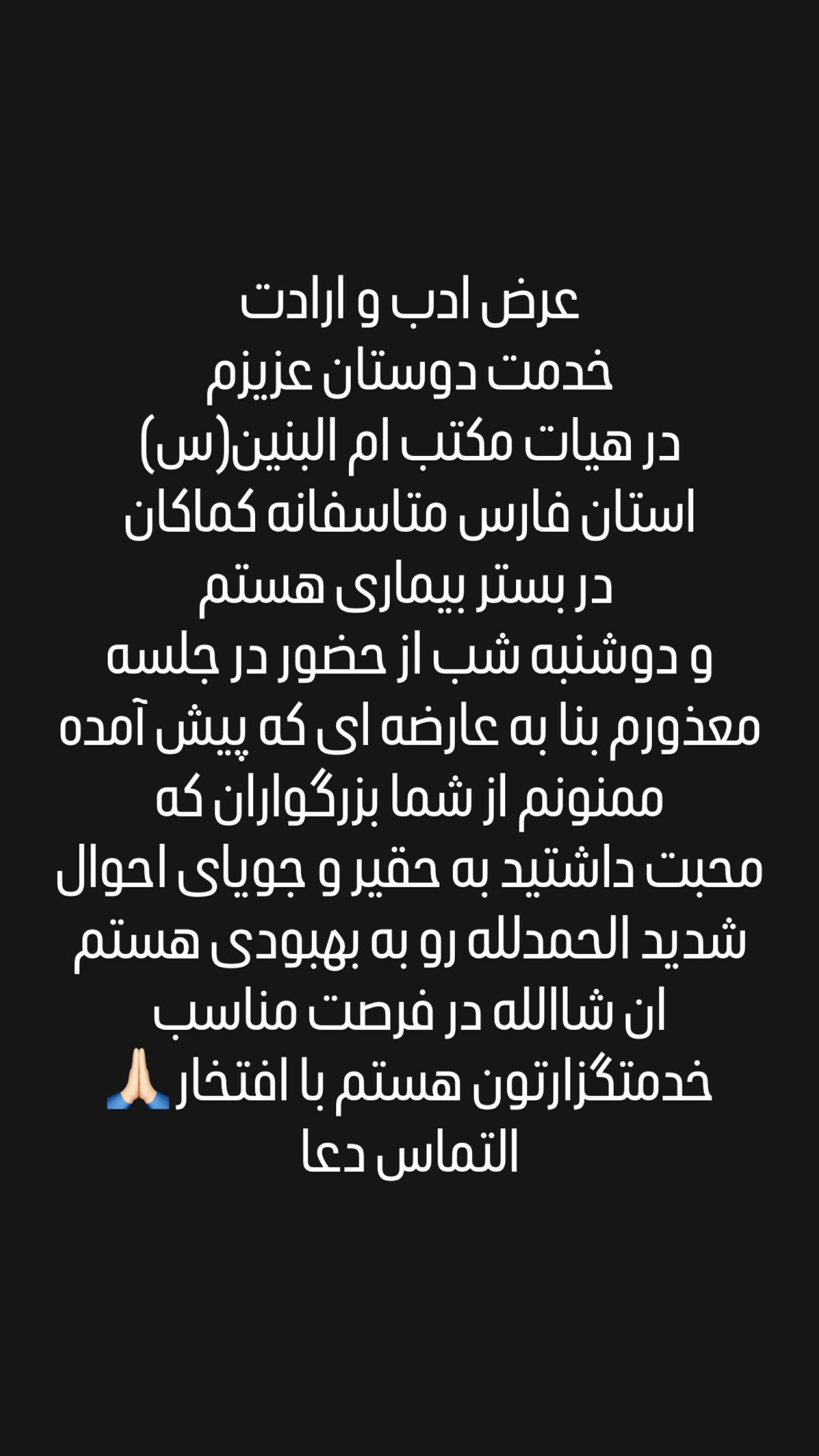  جدید ترین استوری اینستاگرام محمدحسين حداديان