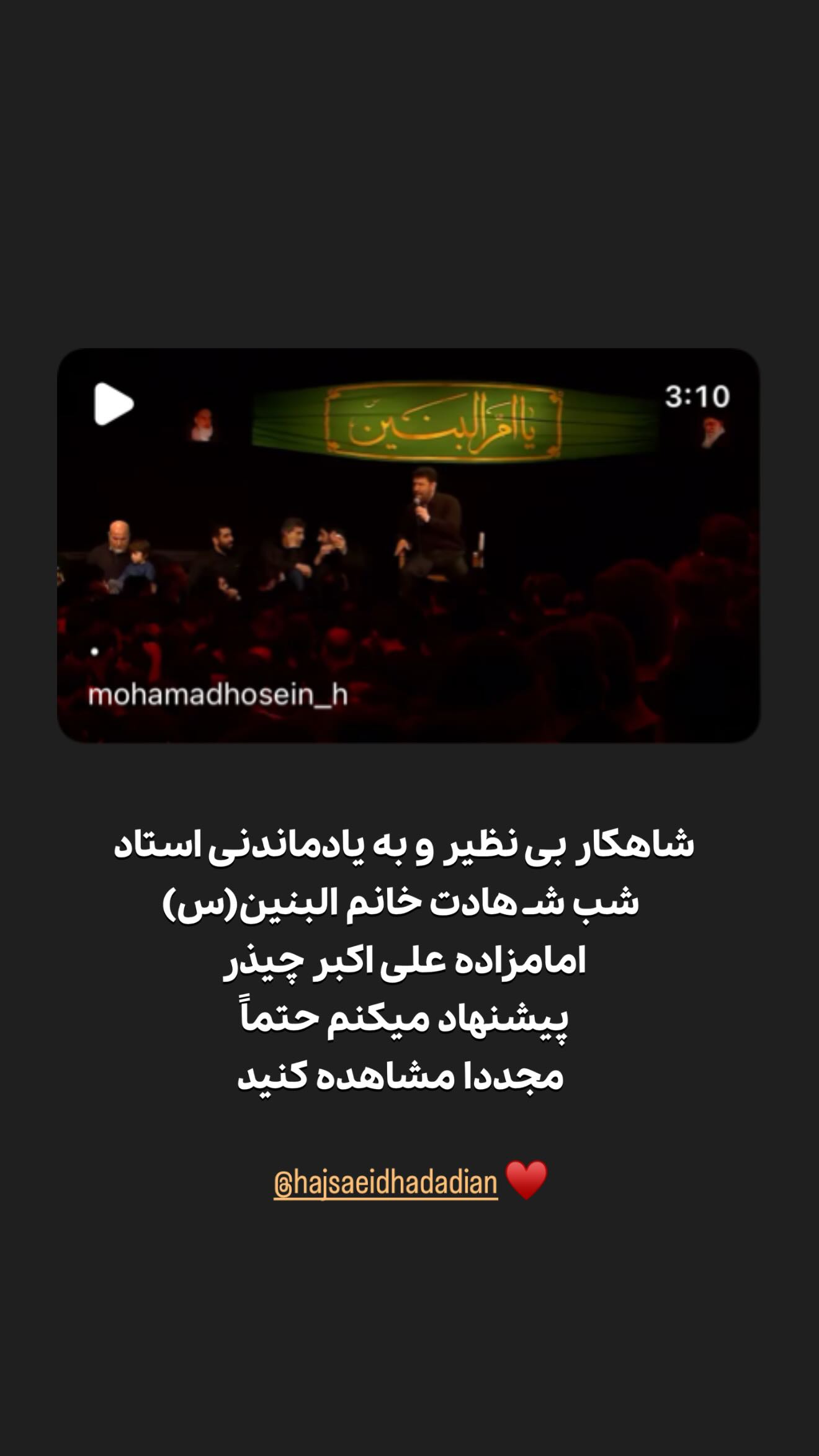  جدید ترین استوری اینستاگرام محمدحسين حداديان