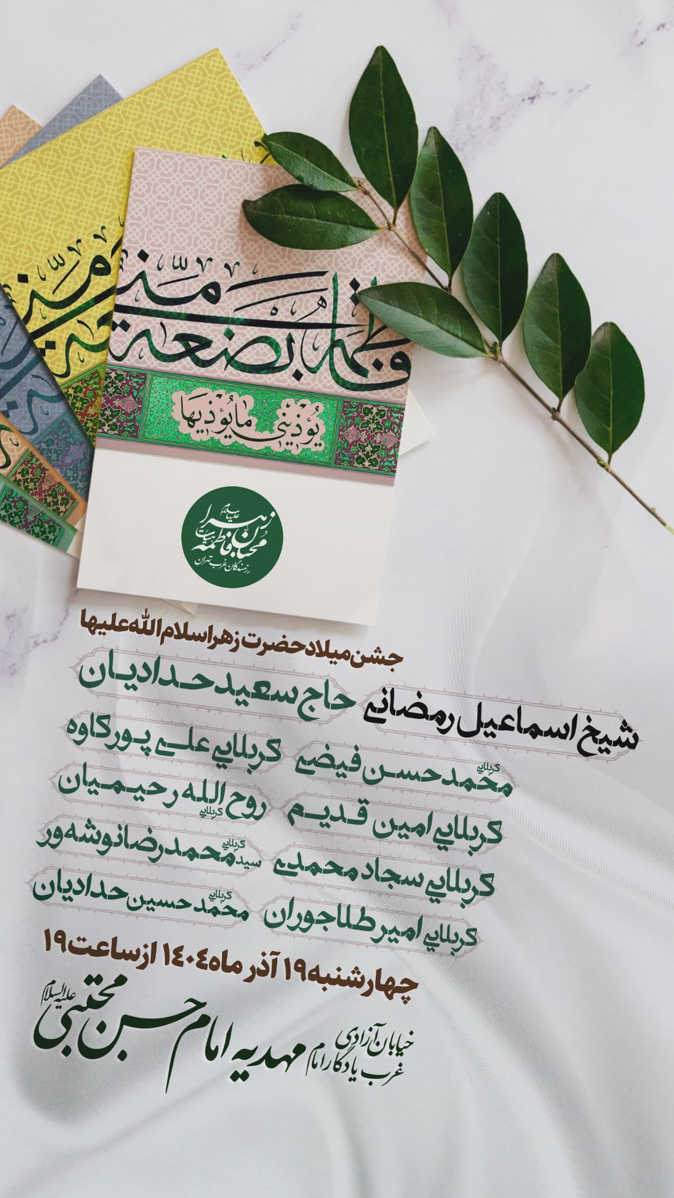  جدید ترین استوری اینستاگرام محمدحسين حداديان