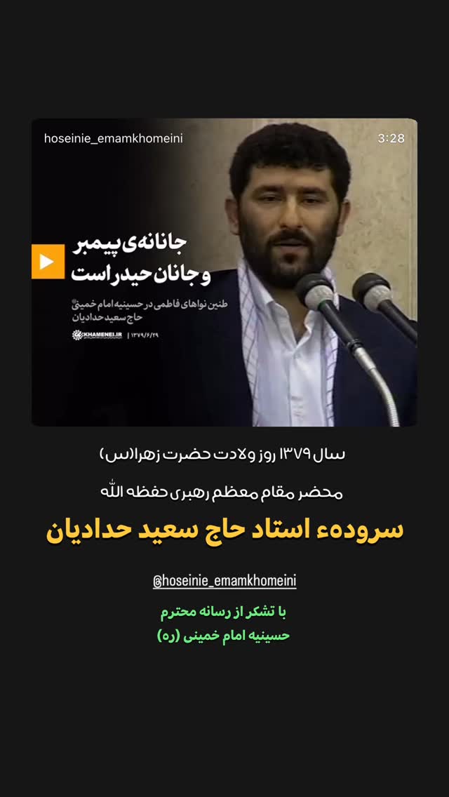  جدید ترین استوری اینستاگرام محمدحسين حداديان