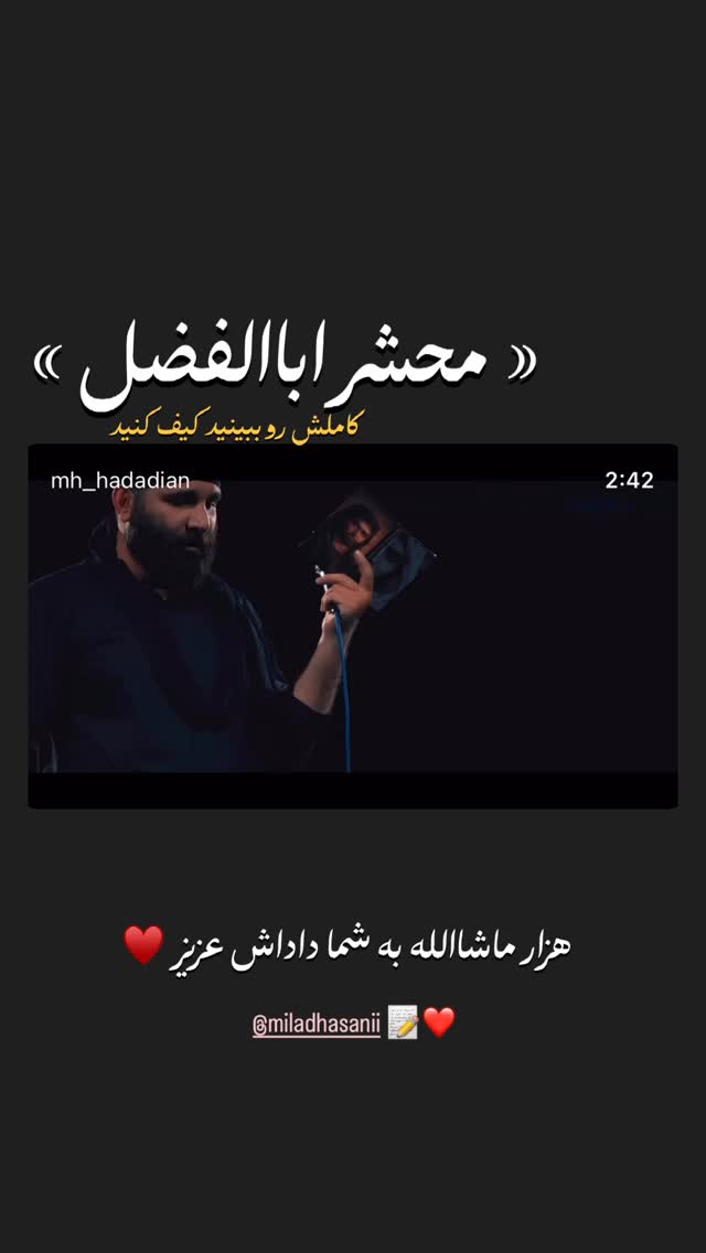  جدید ترین استوری اینستاگرام محمدحسين حداديان