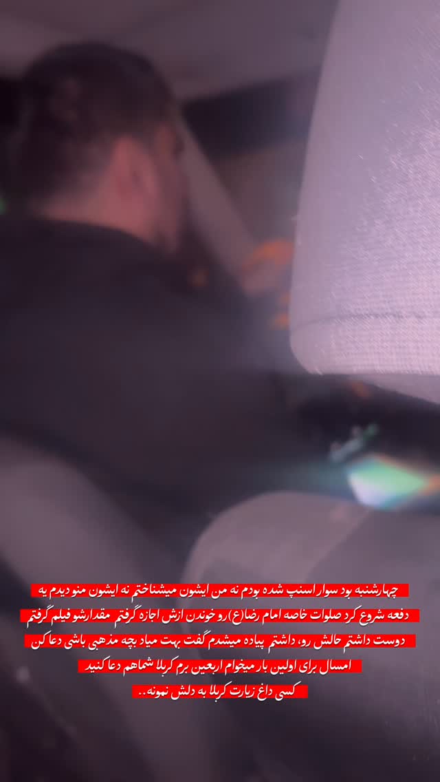  جدید ترین استوری اینستاگرام محمدحسين حداديان