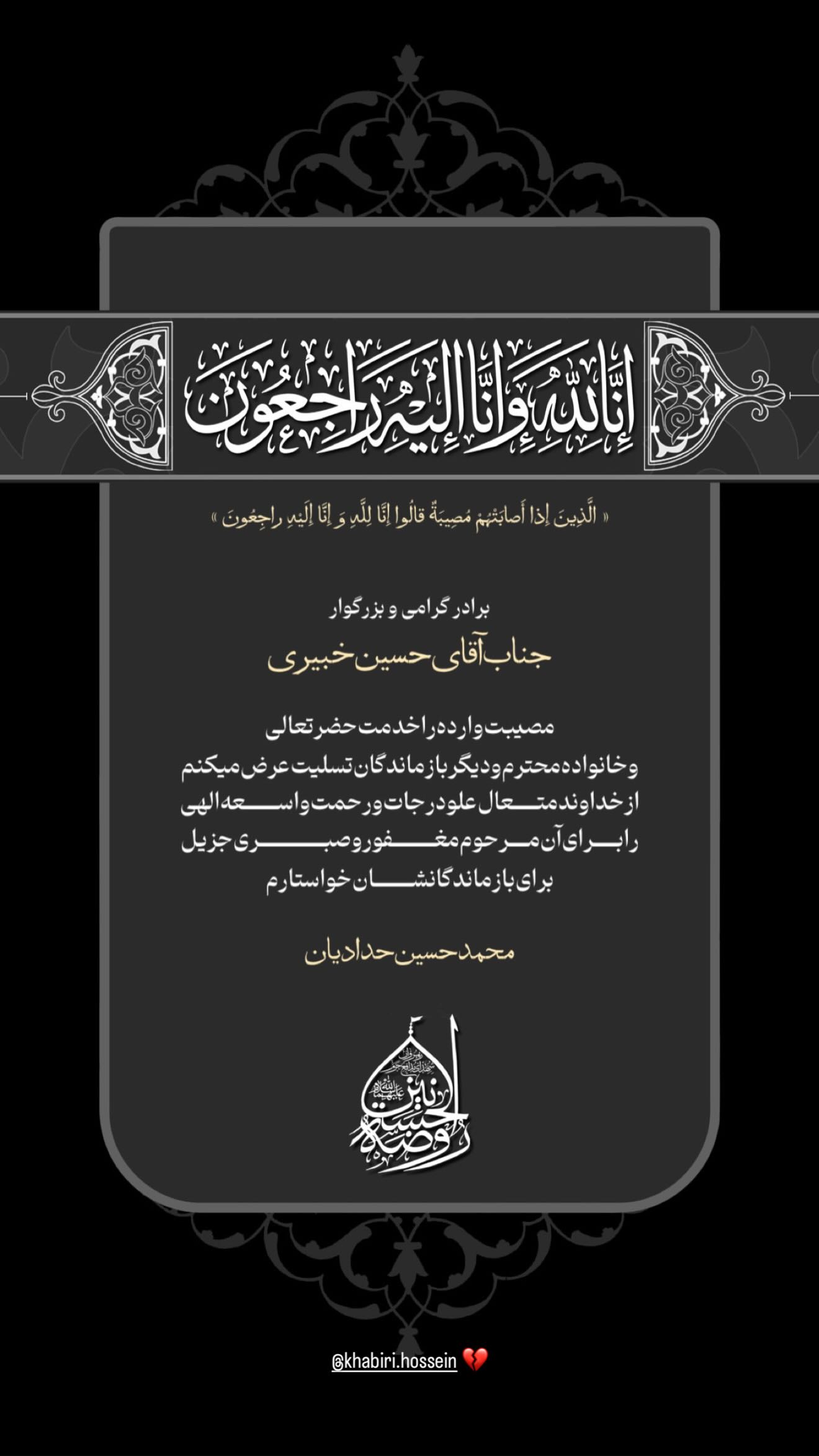  جدید ترین استوری اینستاگرام محمدحسين حداديان