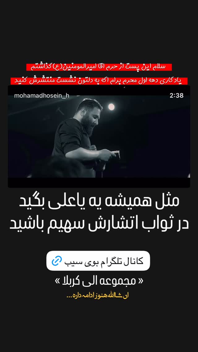  جدید ترین استوری اینستاگرام محمدحسين حداديان