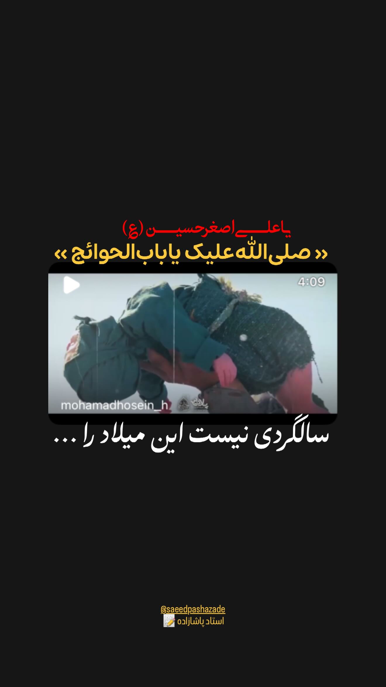  جدید ترین استوری اینستاگرام محمدحسين حداديان