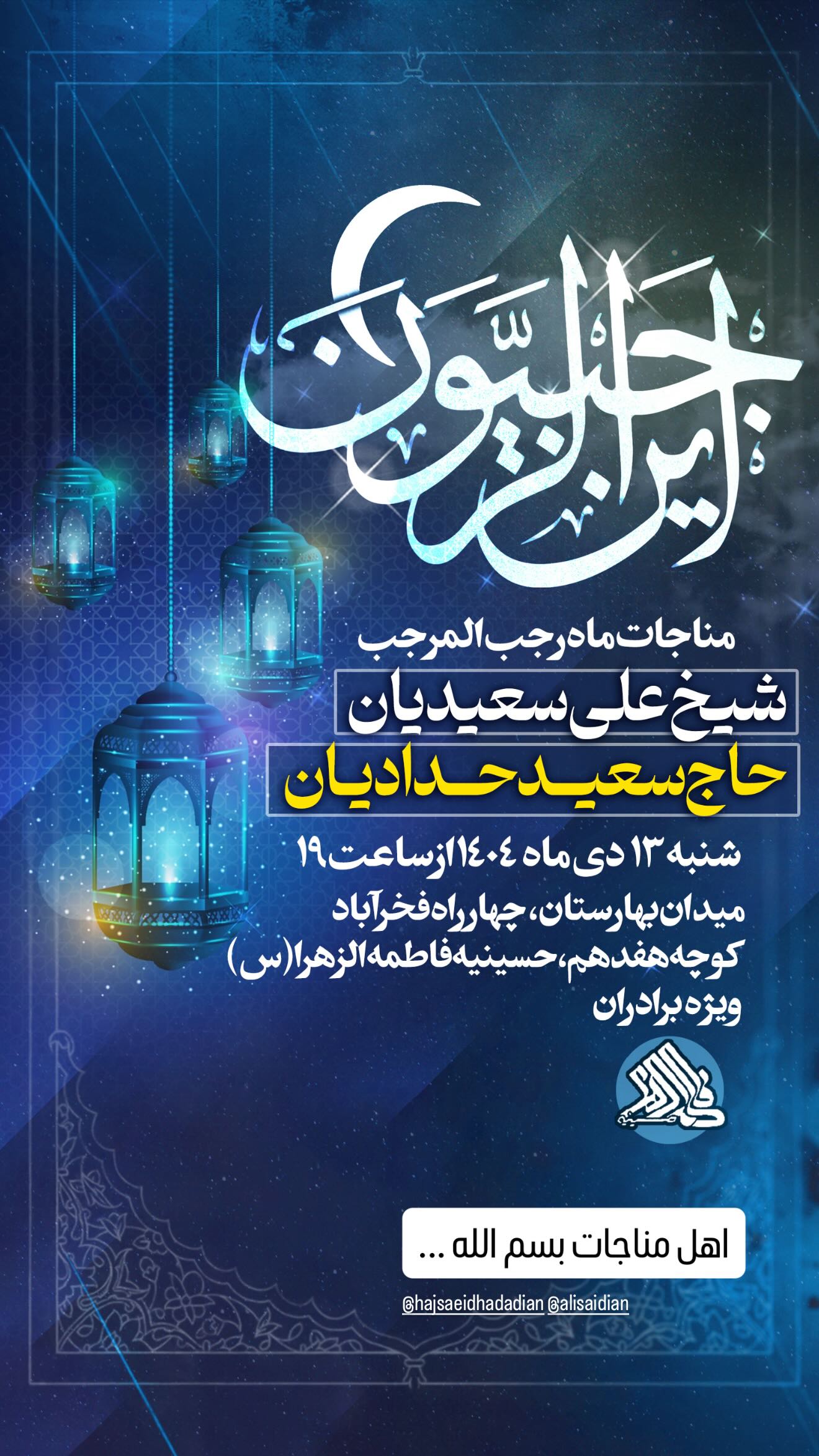  جدید ترین استوری اینستاگرام محمدحسين حداديان