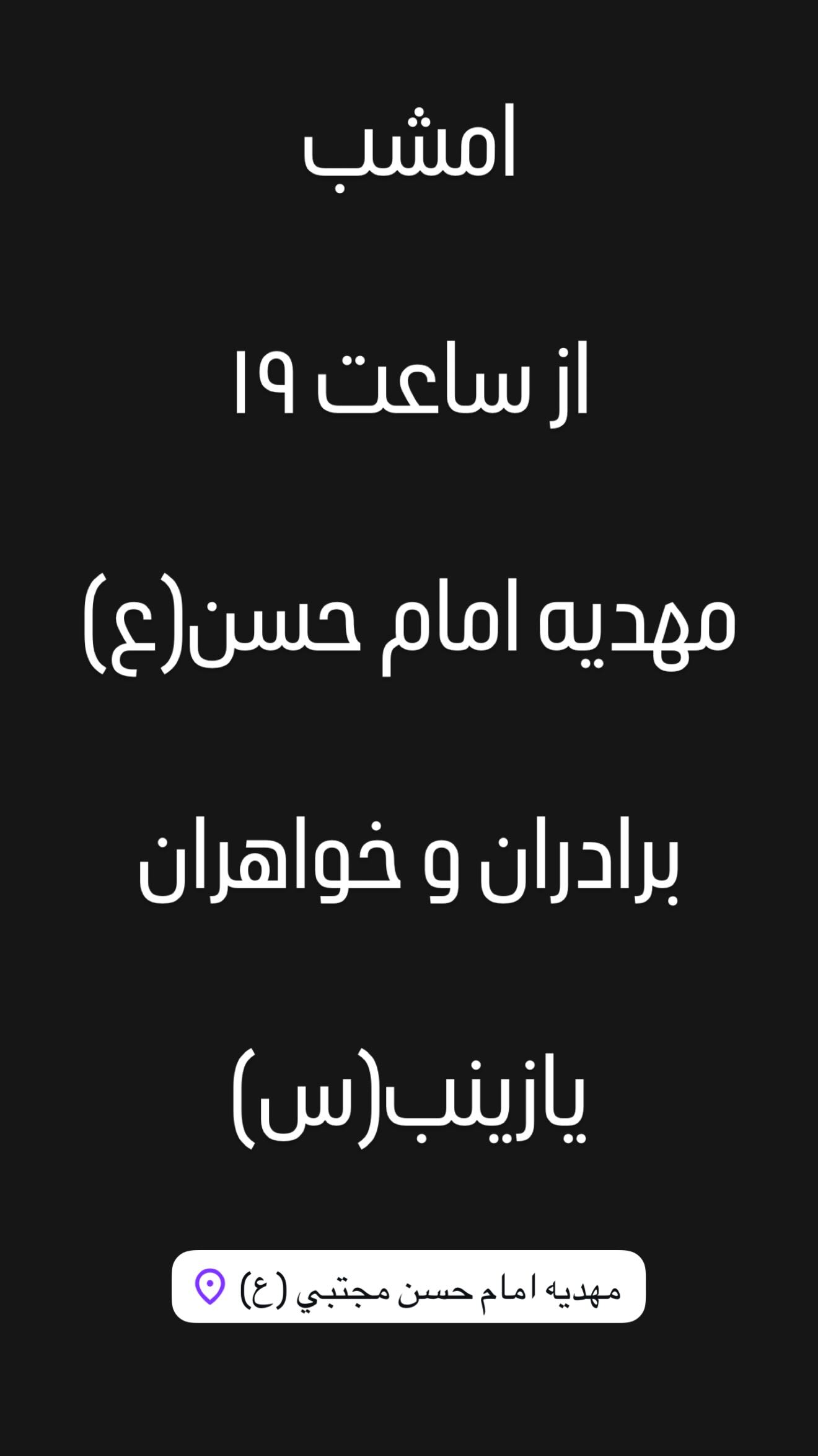  جدید ترین استوری اینستاگرام محمدحسين حداديان