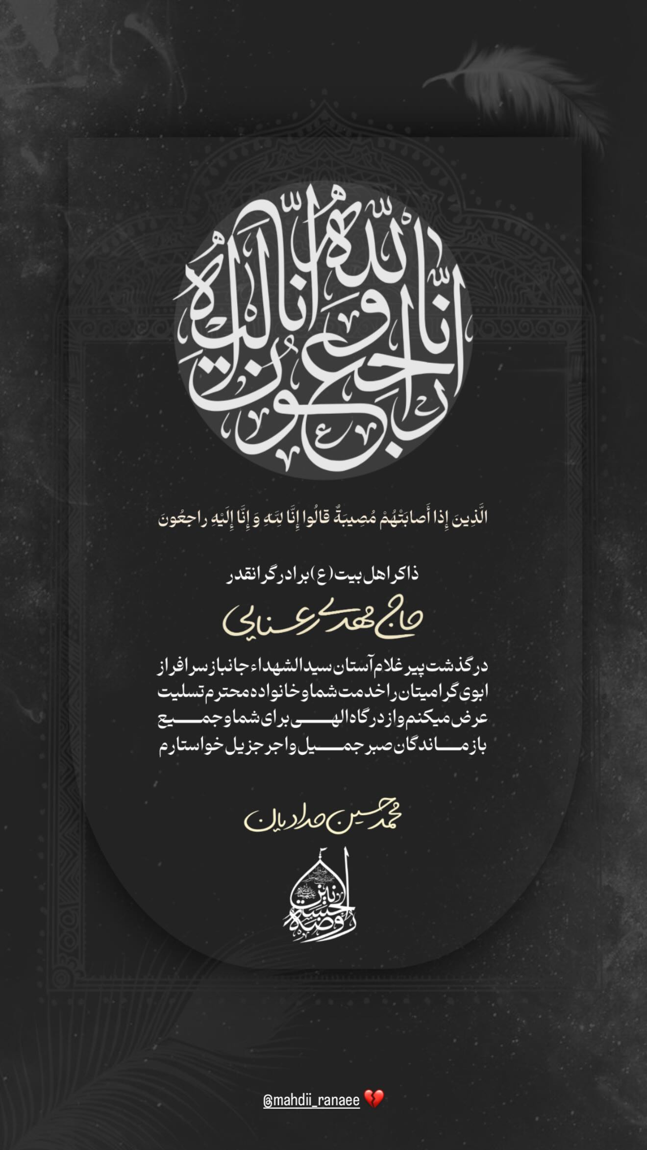  جدید ترین استوری اینستاگرام محمدحسين حداديان
