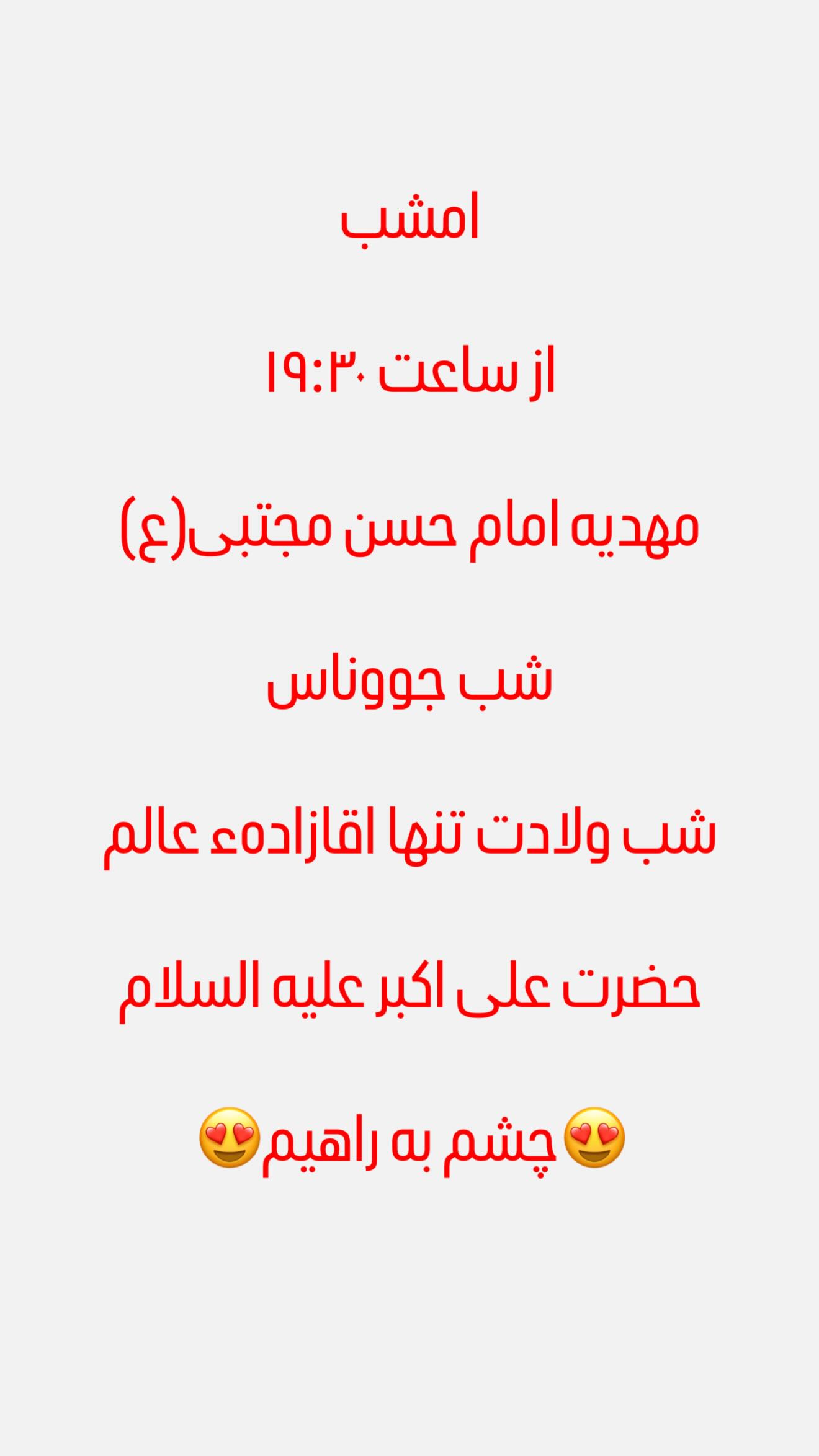  جدید ترین استوری اینستاگرام محمدحسين حداديان