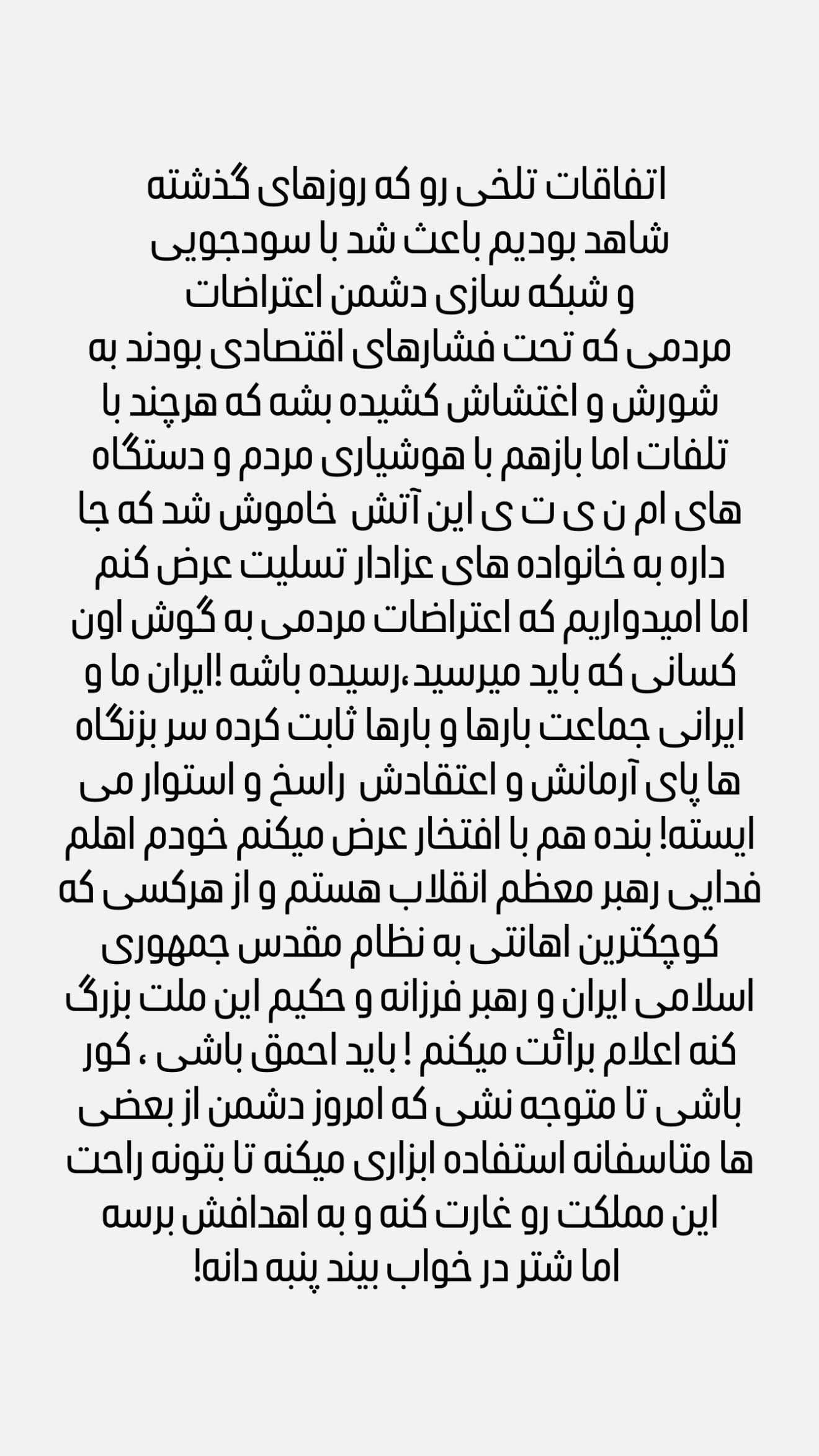  جدید ترین استوری اینستاگرام محمدحسين حداديان