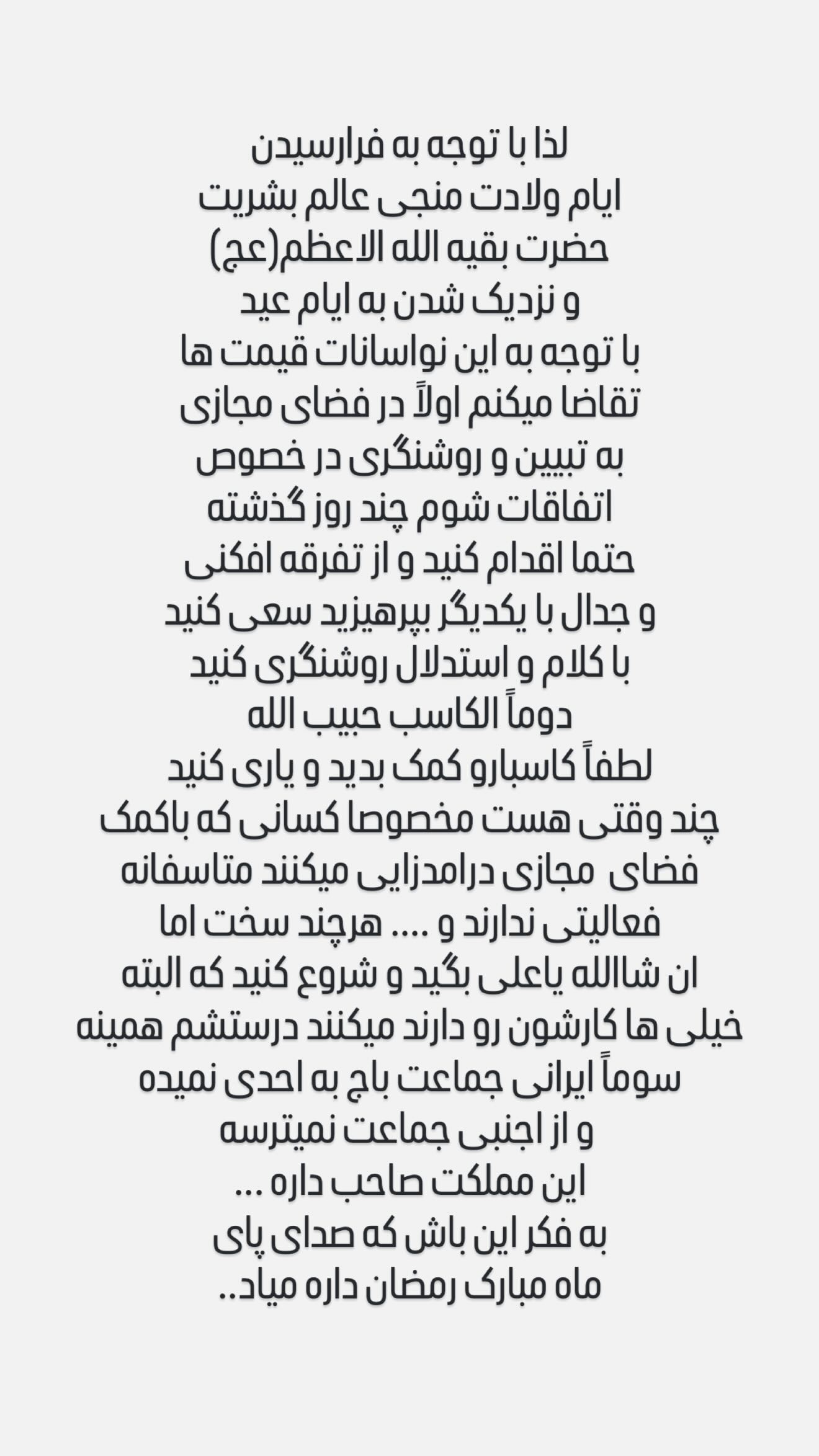  جدید ترین استوری اینستاگرام محمدحسين حداديان