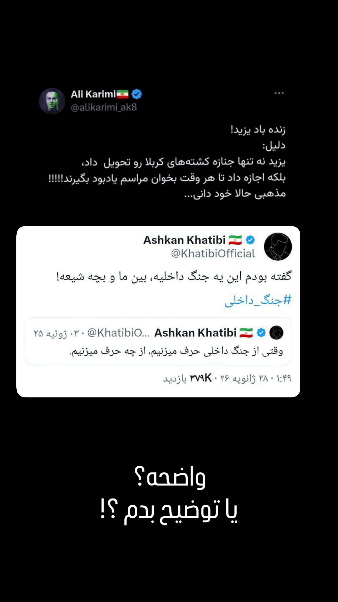  جدید ترین استوری اینستاگرام محمدحسين حداديان