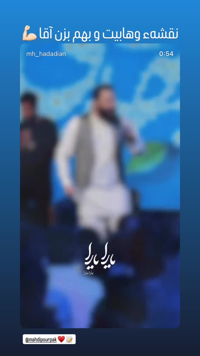  جدید ترین استوری اینستاگرام محمدحسين حداديان
