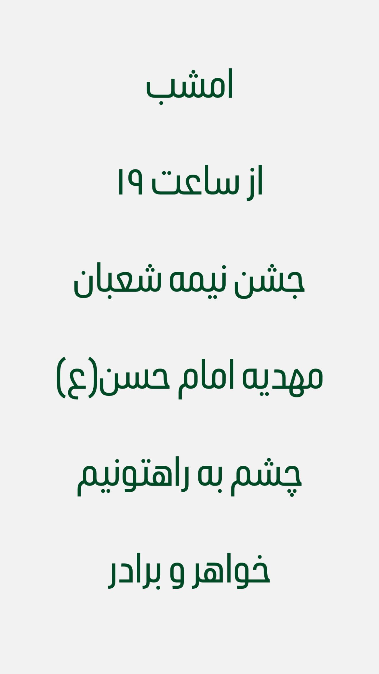  جدید ترین استوری اینستاگرام محمدحسين حداديان