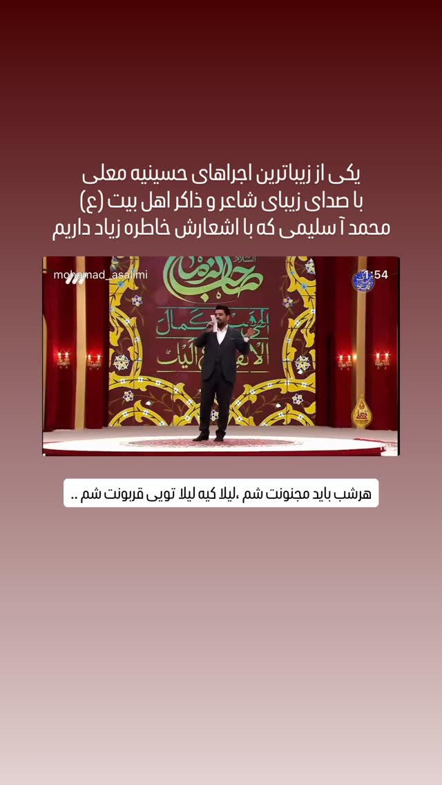  جدید ترین استوری اینستاگرام محمدحسين حداديان