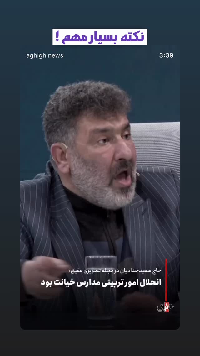  جدید ترین استوری اینستاگرام محمدحسين حداديان