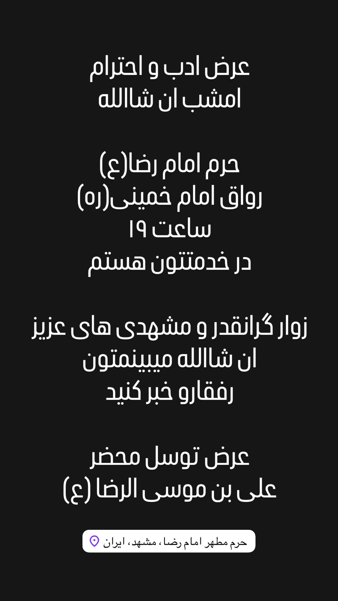  جدید ترین استوری اینستاگرام محمدحسين حداديان