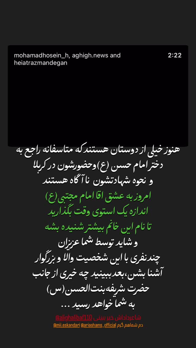  جدید ترین استوری اینستاگرام محمدحسين حداديان