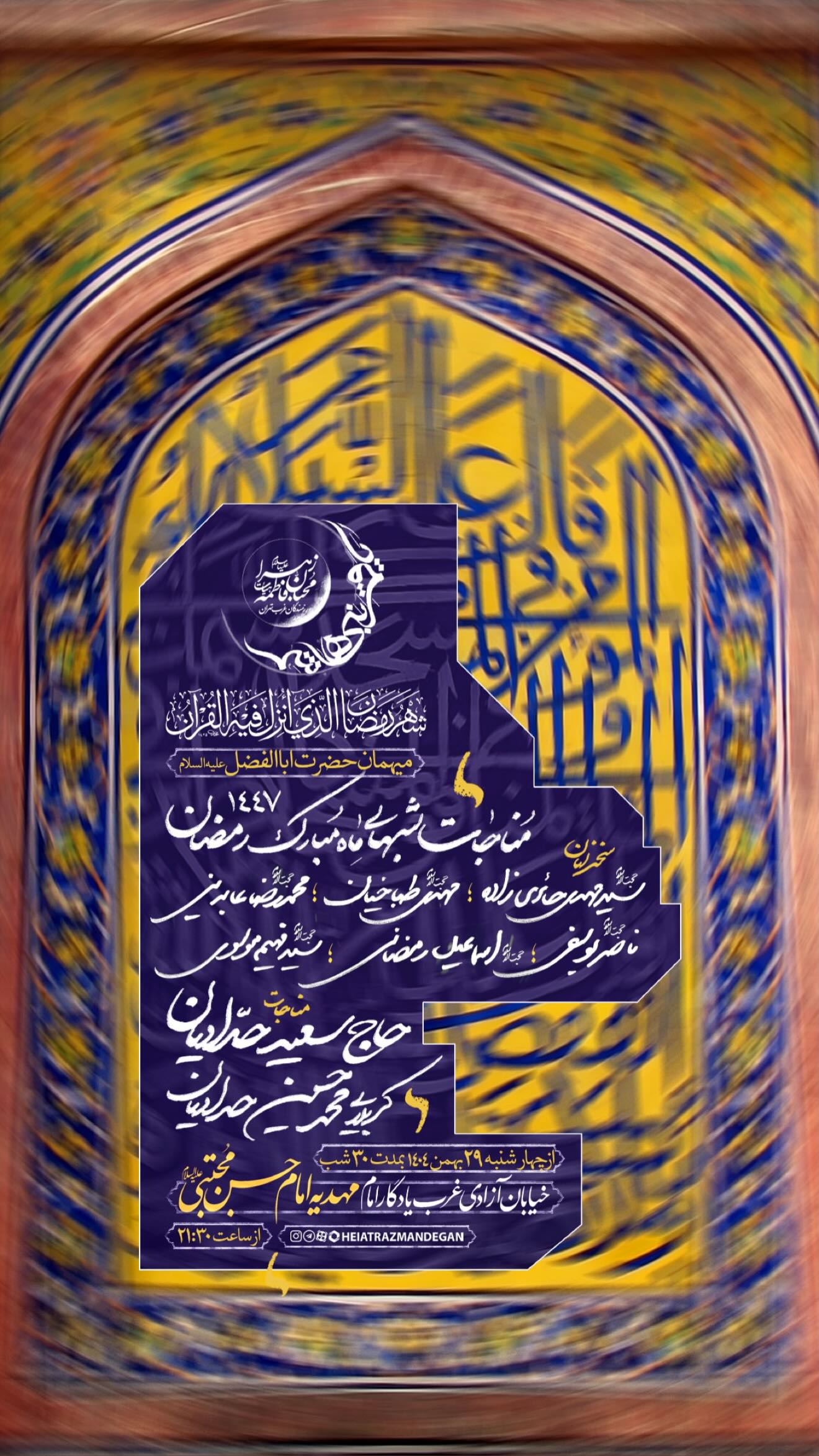  جدید ترین استوری اینستاگرام محمدحسين حداديان