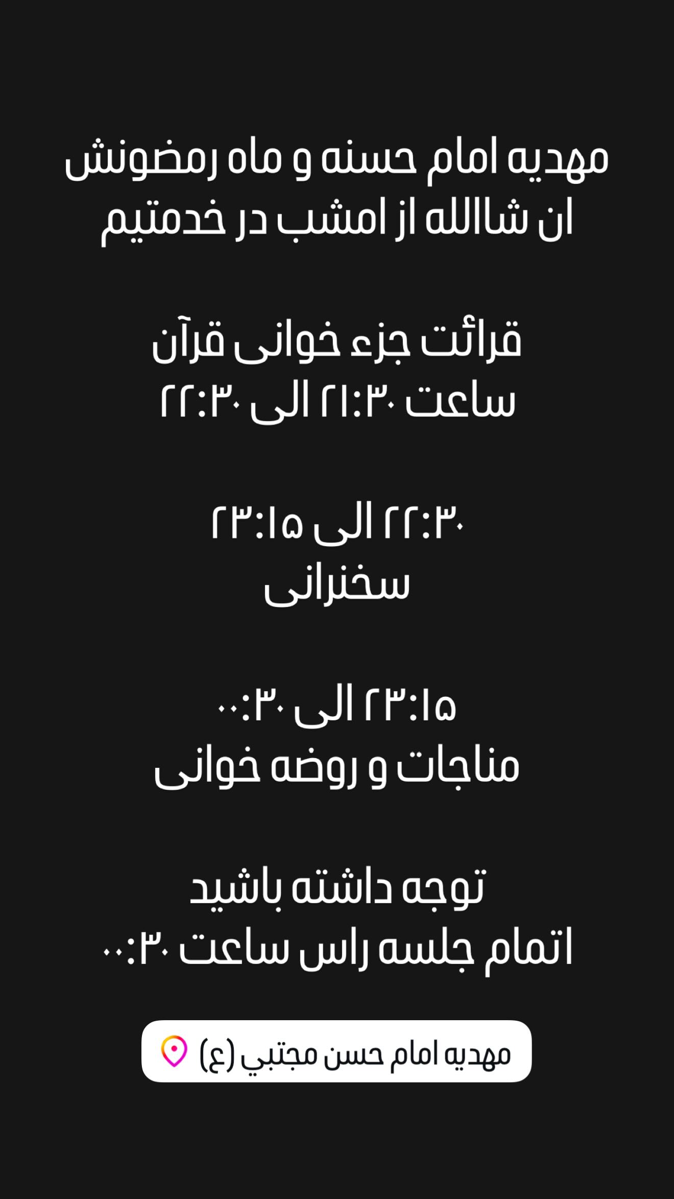  جدید ترین استوری اینستاگرام محمدحسين حداديان