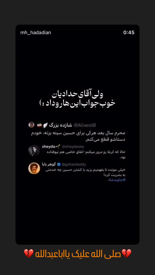  جدید ترین استوری اینستاگرام محمدحسين حداديان