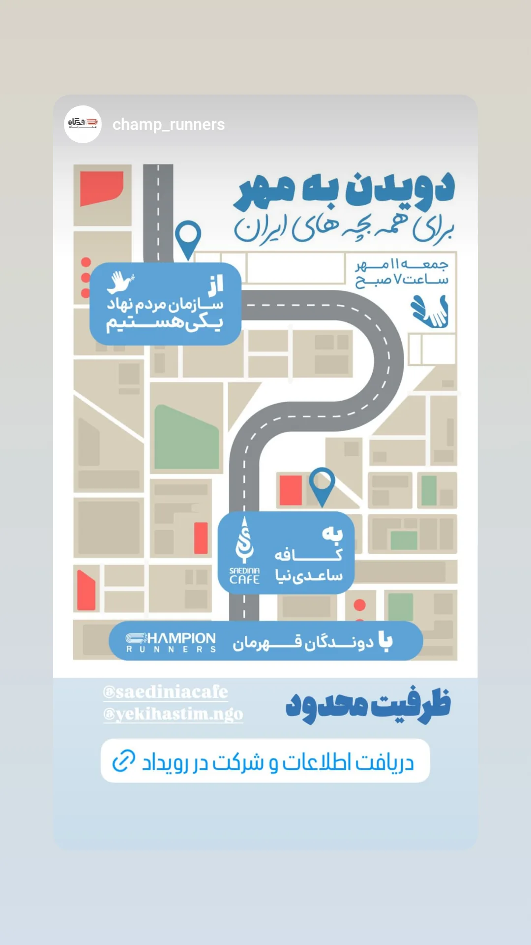  جدید ترین استوری اینستاگرام محمد جعفر مرادی
