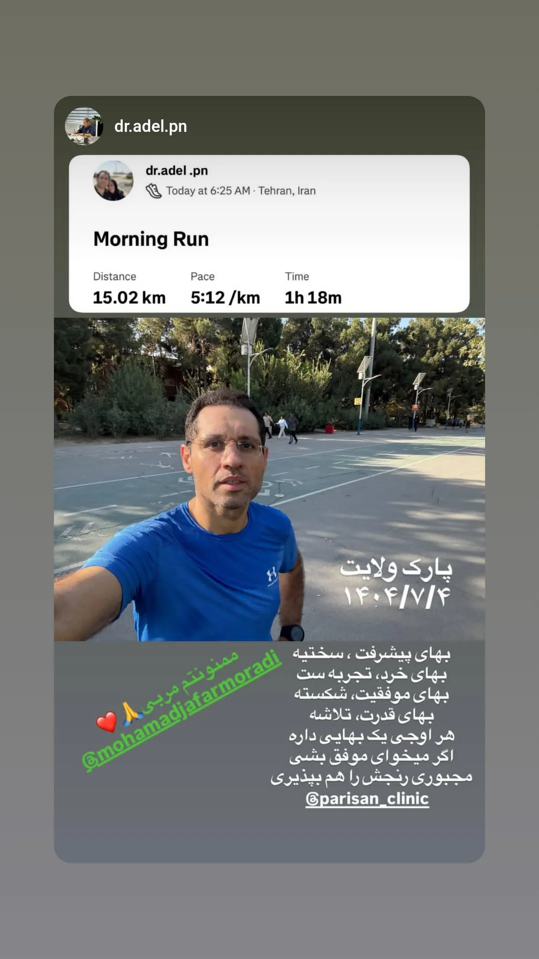  جدید ترین استوری اینستاگرام محمد جعفر مرادی