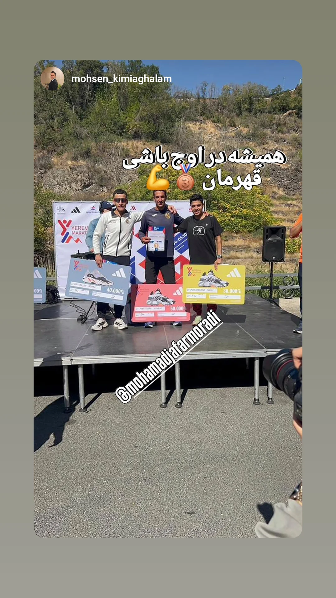  جدید ترین استوری اینستاگرام محمد جعفر مرادی