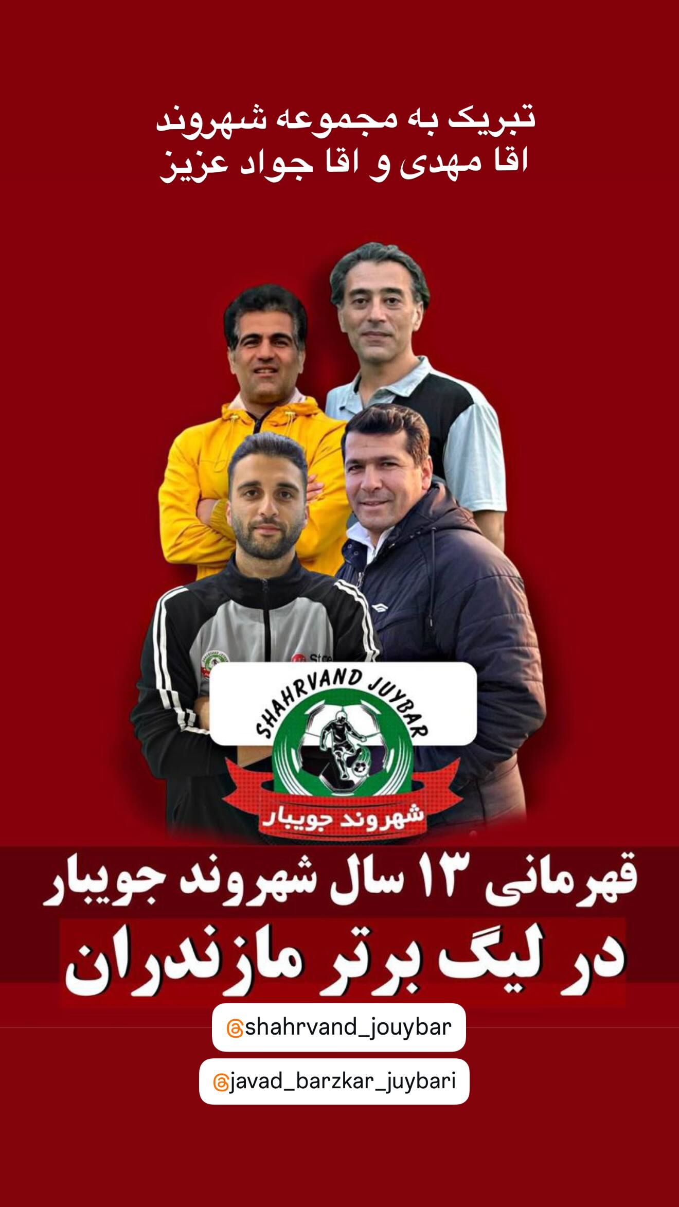  جدید ترین استوری اینستاگرام محمد جواد حسین نژاد