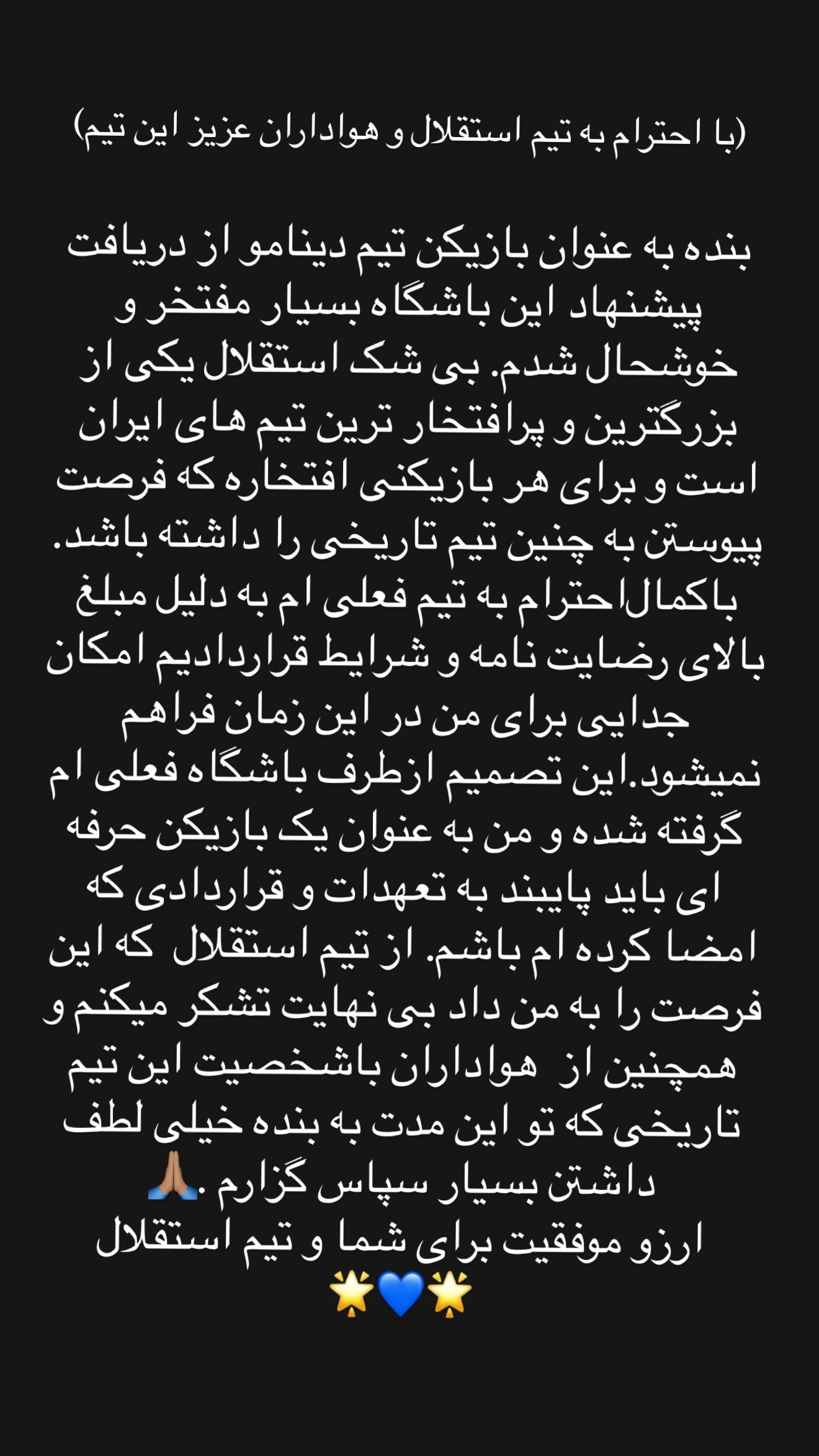  جدید ترین استوری اینستاگرام محمد جواد حسین نژاد