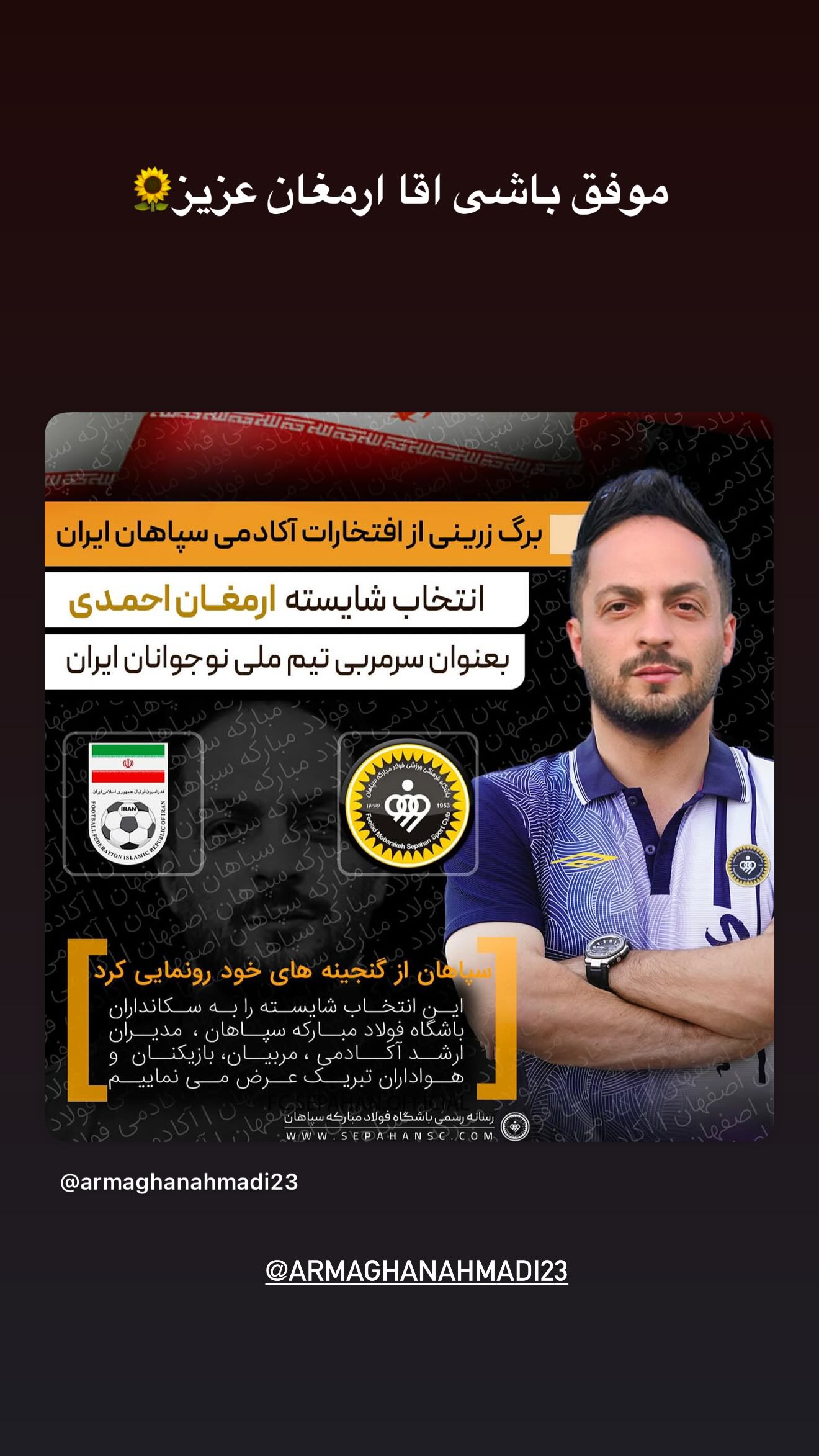  جدید ترین استوری اینستاگرام محمد جواد حسین نژاد