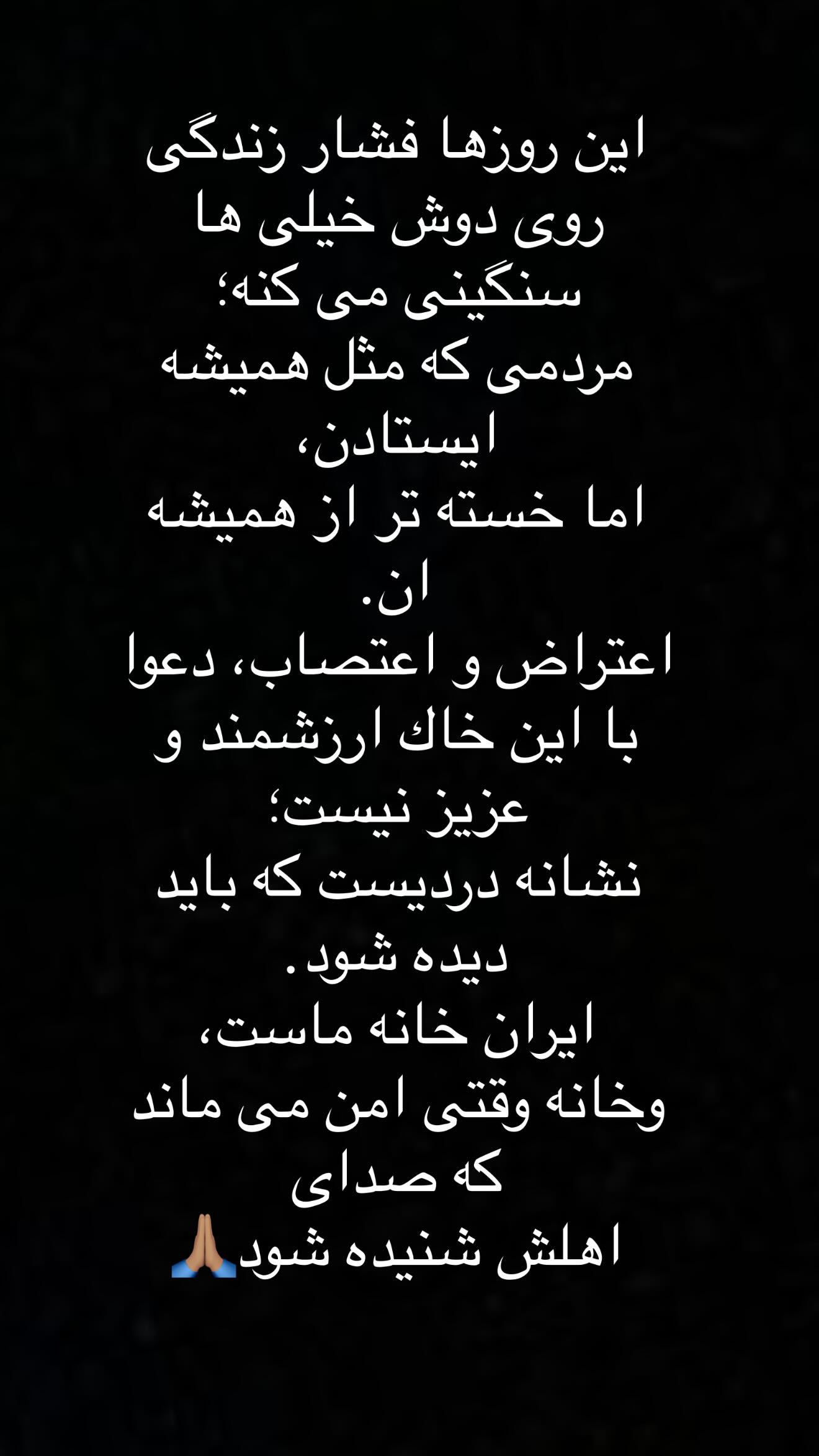  جدید ترین استوری اینستاگرام محمد جواد حسین نژاد