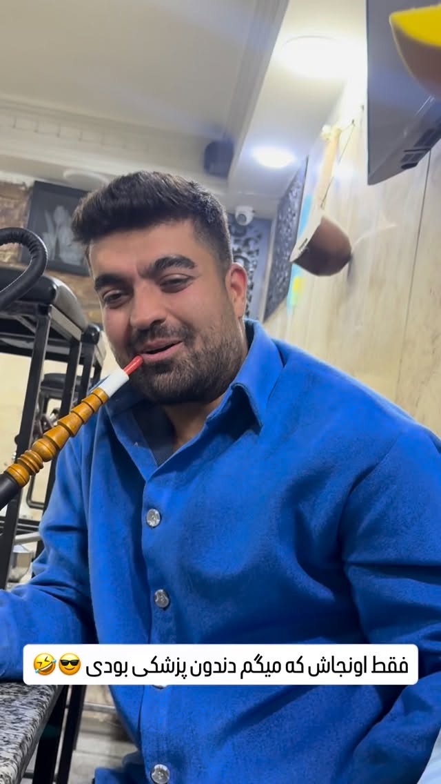  جدید ترین استوری اینستاگرام محمد معماریان