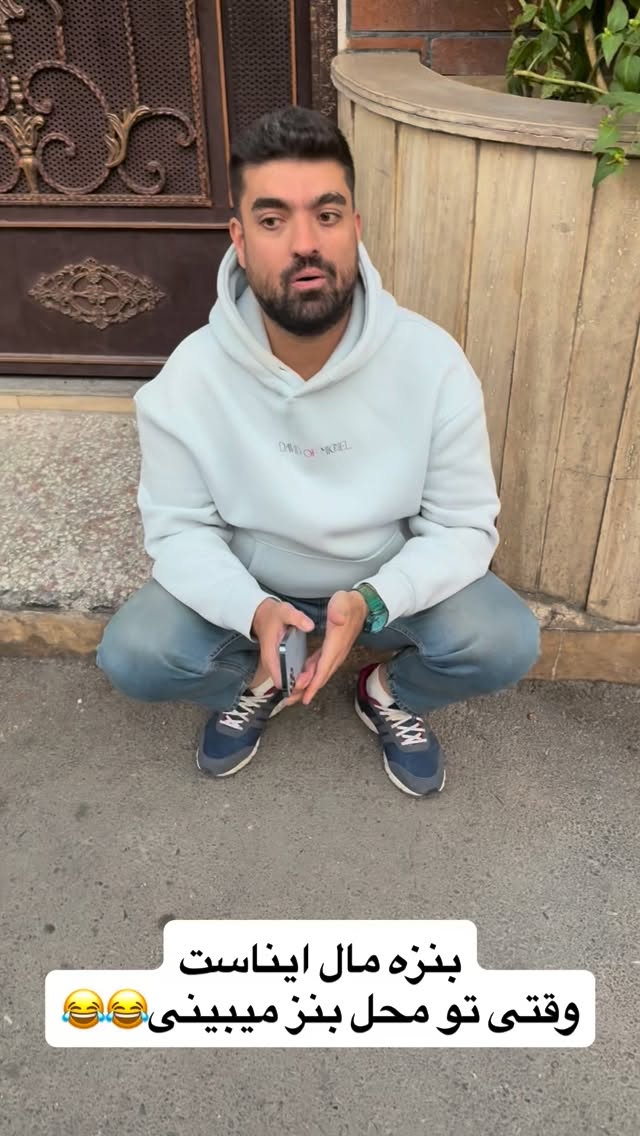  جدید ترین استوری اینستاگرام محمد معماریان