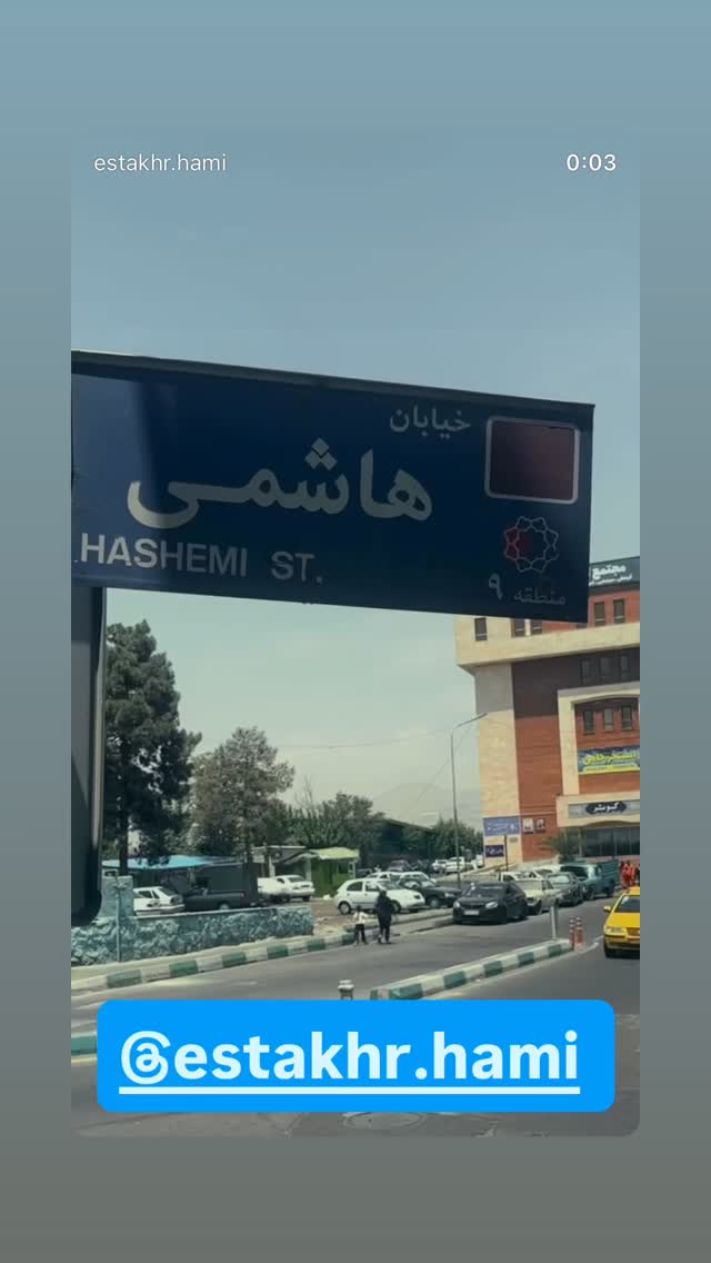  جدید ترین استوری اینستاگرام محمد معماریان