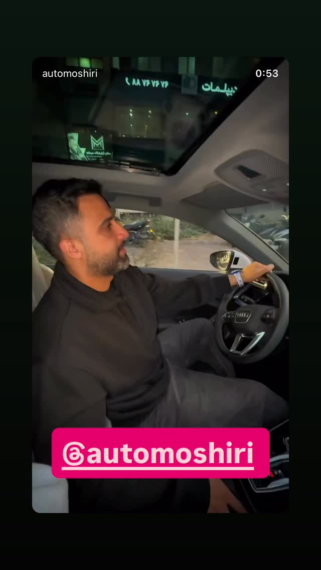 جدید ترین استوری اینستاگرام محمد معماریان