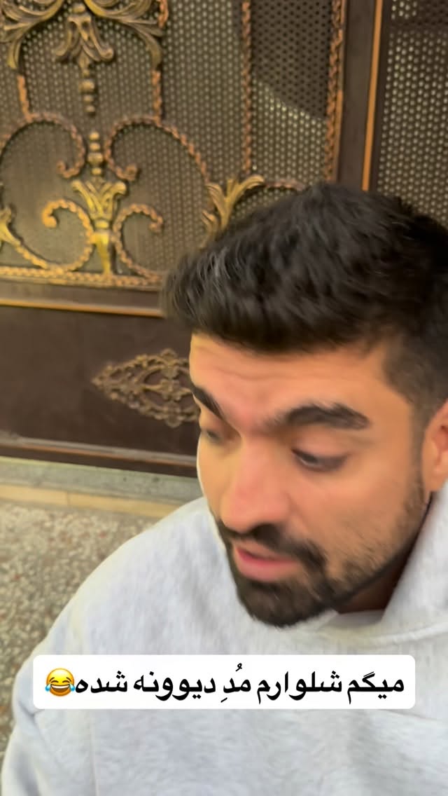  جدید ترین استوری اینستاگرام محمد معماریان