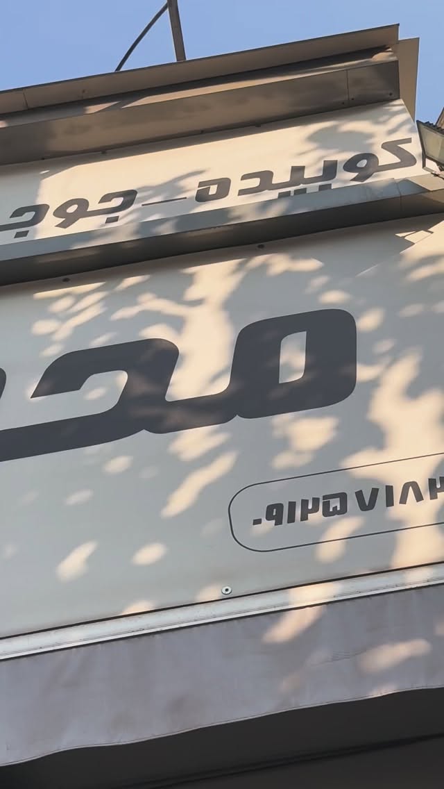  جدید ترین استوری اینستاگرام محمد معماریان