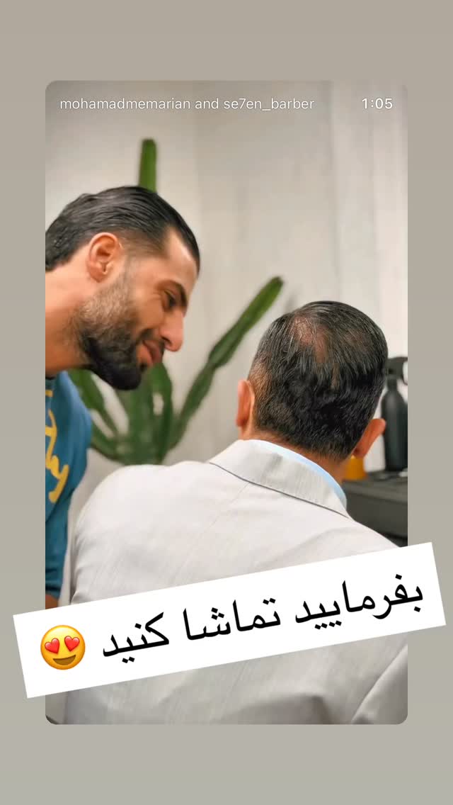  جدید ترین استوری اینستاگرام محمد معماریان
