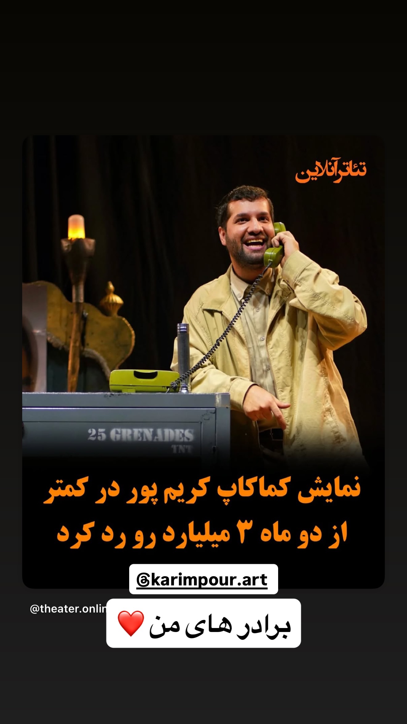  جدید ترین استوری اینستاگرام محمد معماریان